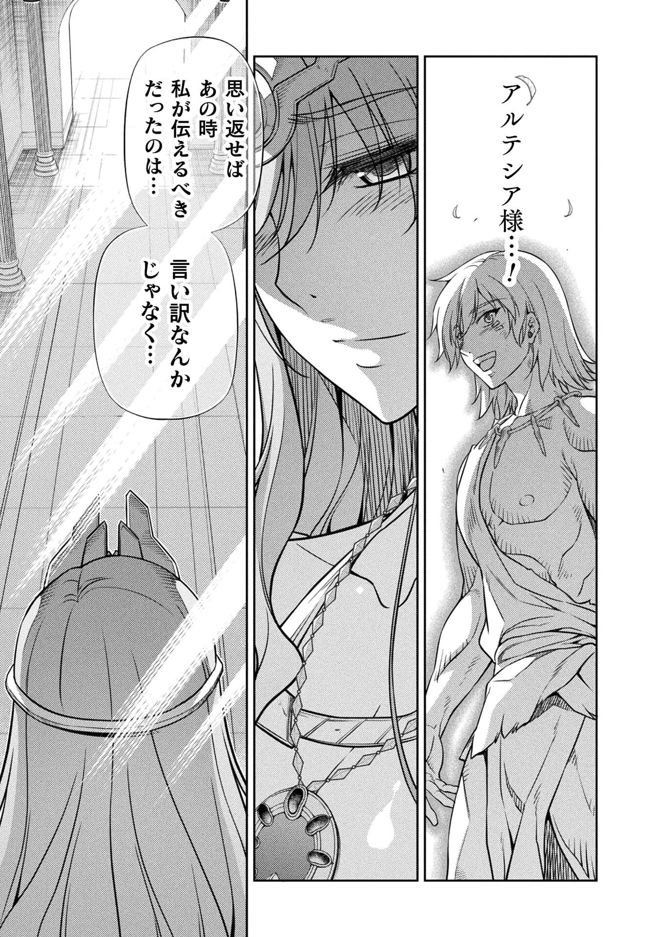PONKOTSU MEGAMI NO ISEKAI SOUSEI-ROKU (MANGA) - raw - Chapter 29 - https://jpdd.ccdd.to/JPDD/45071505/rpkp2obcfv5.jpg