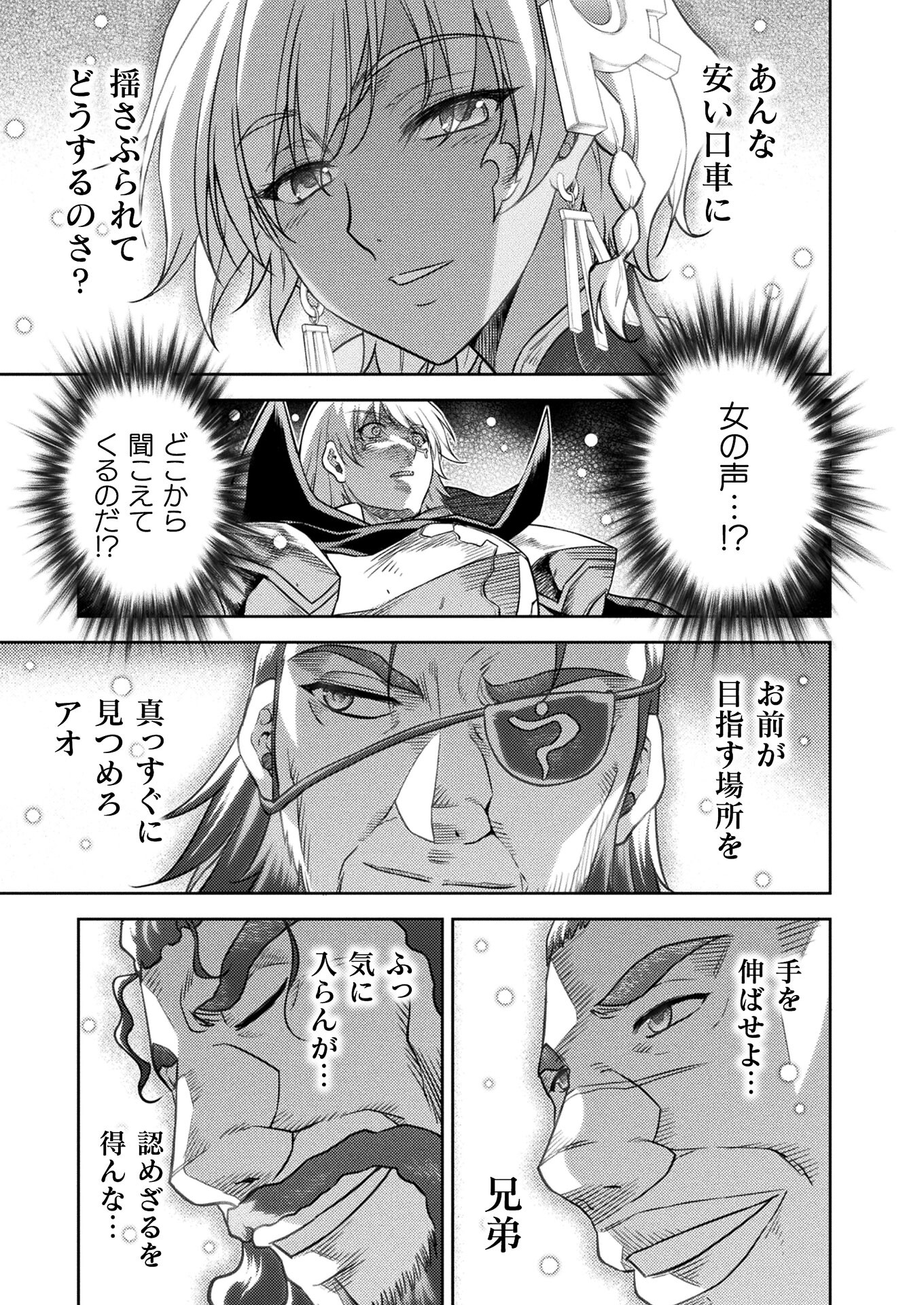 PONKOTSU MEGAMI NO ISEKAI SOUSEI-ROKU (MANGA) - raw - Chapter 28 - https://jpdd.ccdd.to/JPDD/45071505/rvb2pudeqr3.jpg