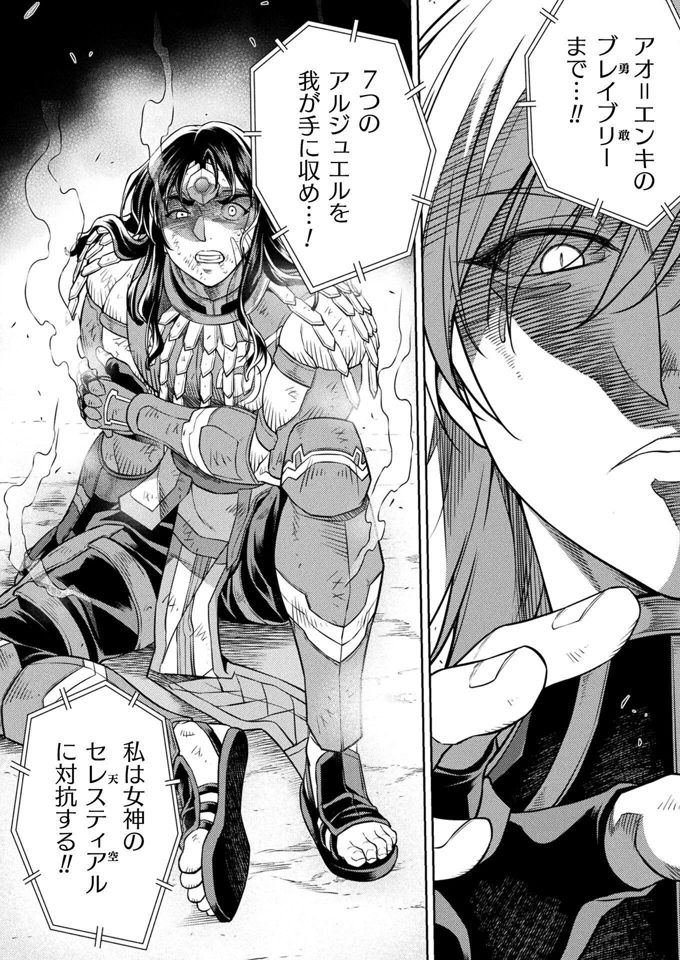 PONKOTSU MEGAMI NO ISEKAI SOUSEI-ROKU (MANGA) - raw - Chapter 26 - https://jpdd.ccdd.to/JPDD/45071505/rzdwubnd4xy.jpg