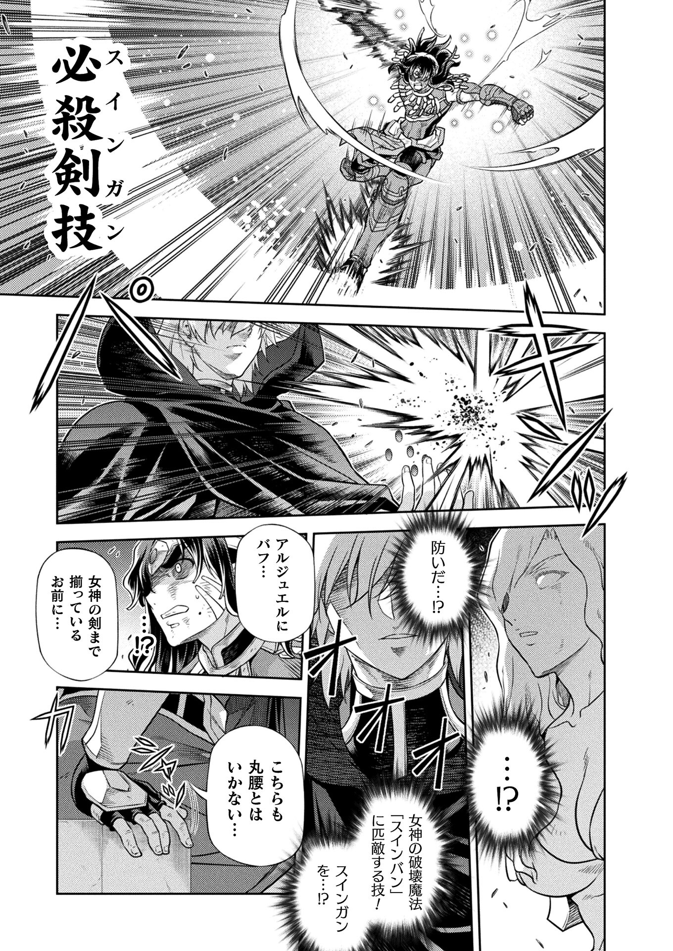 PONKOTSU MEGAMI NO ISEKAI SOUSEI-ROKU (MANGA) - raw - Chapter 28 - https://jpdd.ccdd.to/JPDD/45071505/sbz45o5w1qt.jpg
