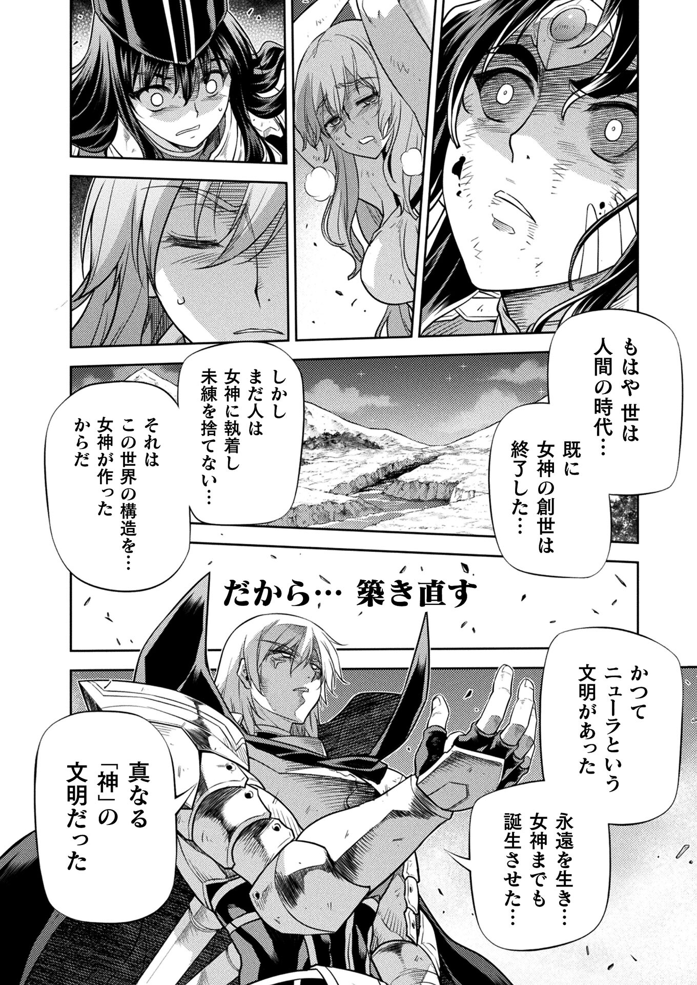 PONKOTSU MEGAMI NO ISEKAI SOUSEI-ROKU (MANGA) - raw - Chapter 28 - https://jpdd.ccdd.to/JPDD/45071505/spely55kjdw.jpg