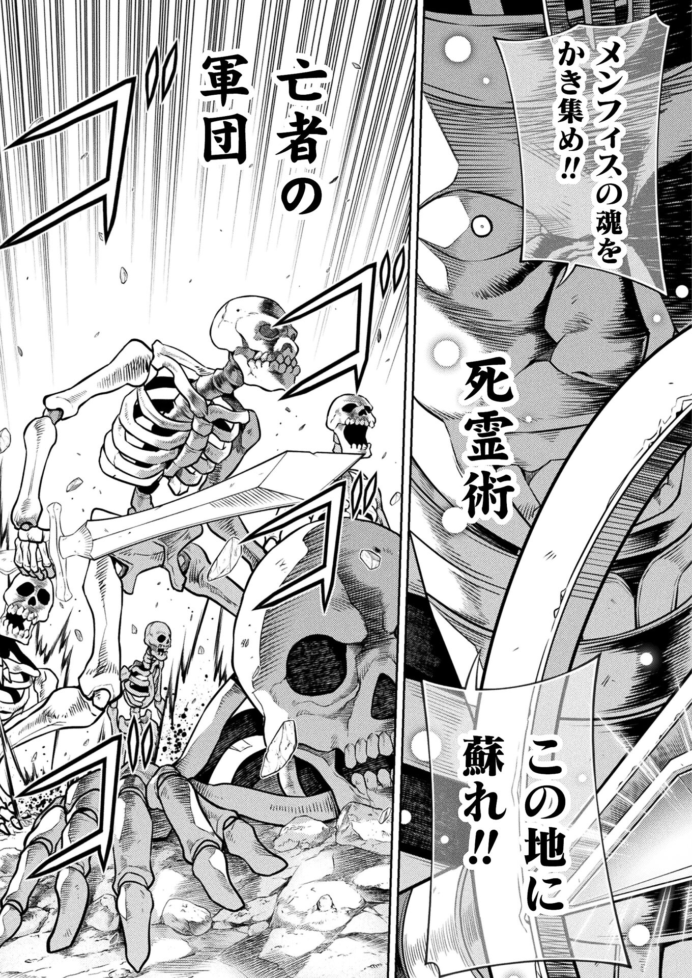 PONKOTSU MEGAMI NO ISEKAI SOUSEI-ROKU (MANGA) - raw - Chapter 26 - https://jpdd.ccdd.to/JPDD/45071505/surfnl5kscf.jpg
