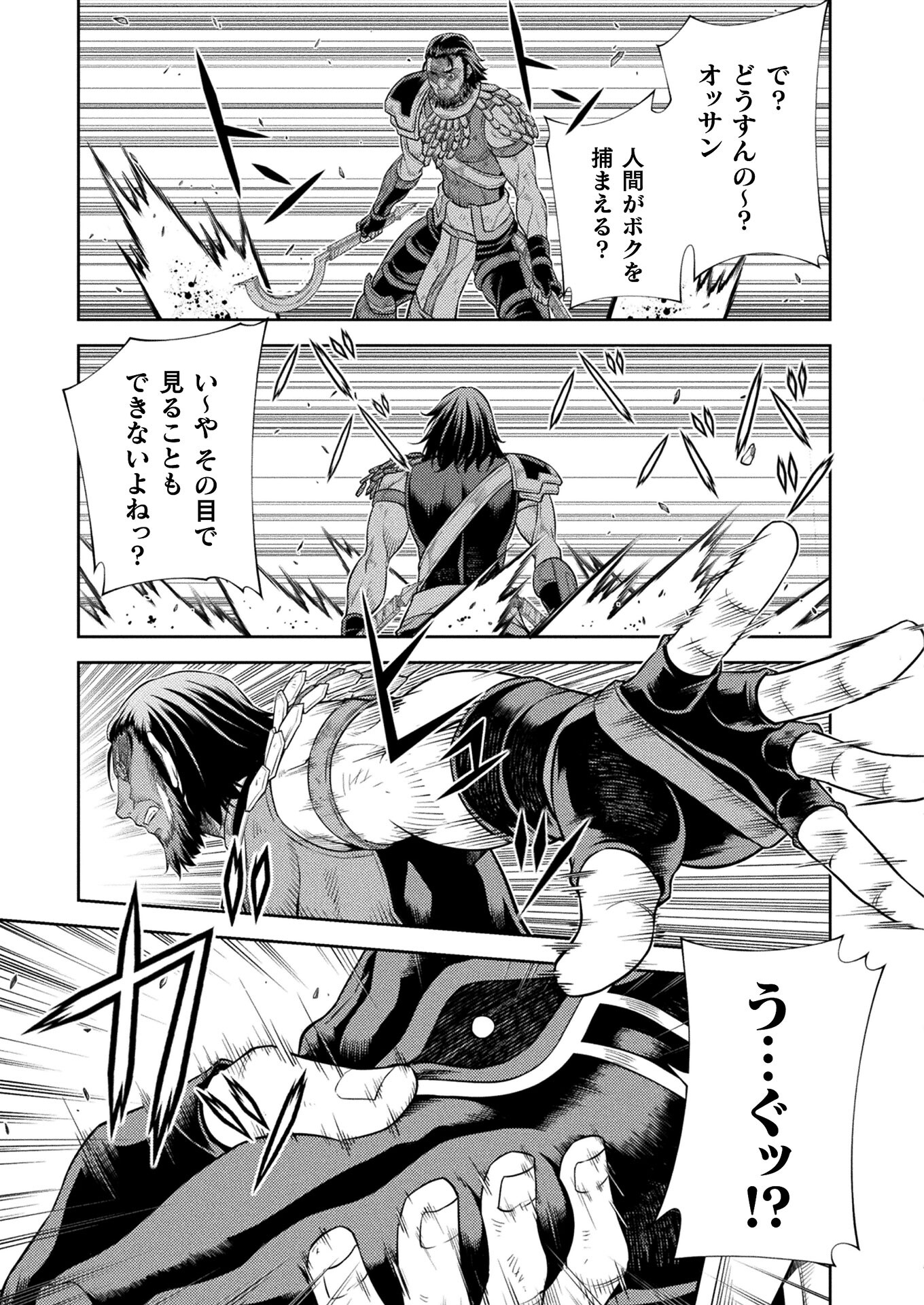 PONKOTSU MEGAMI NO ISEKAI SOUSEI-ROKU (MANGA) - raw - Chapter 25 - https://jpdd.ccdd.to/JPDD/45071505/tvclnxdisnx.jpg