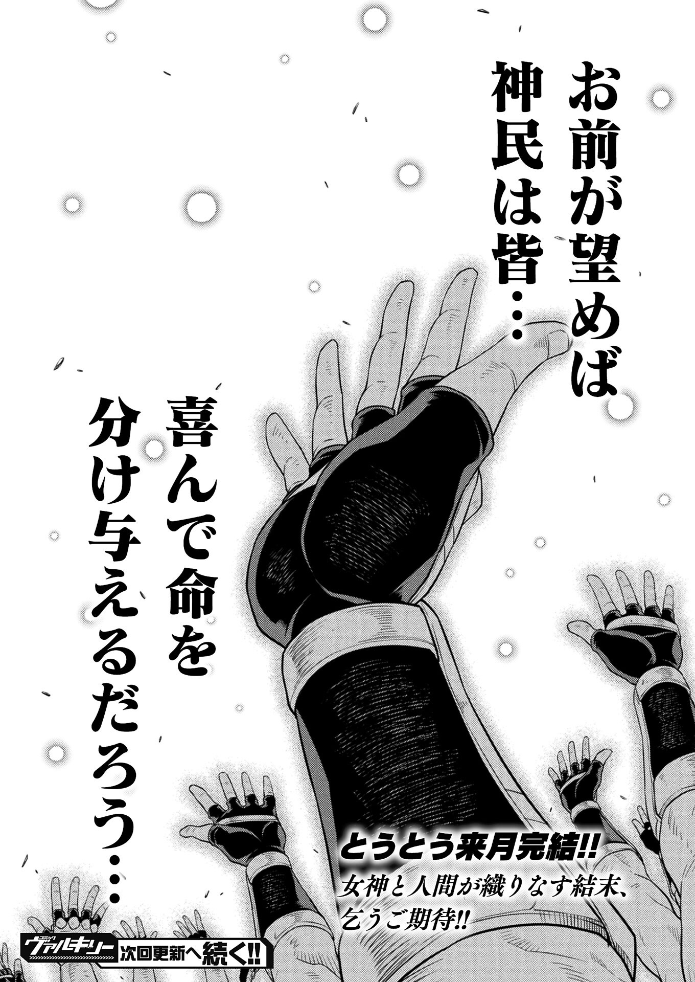 PONKOTSU MEGAMI NO ISEKAI SOUSEI-ROKU (MANGA) - raw - Chapter 28 - https://jpdd.ccdd.to/JPDD/45071505/ty1xoplikbk.jpg