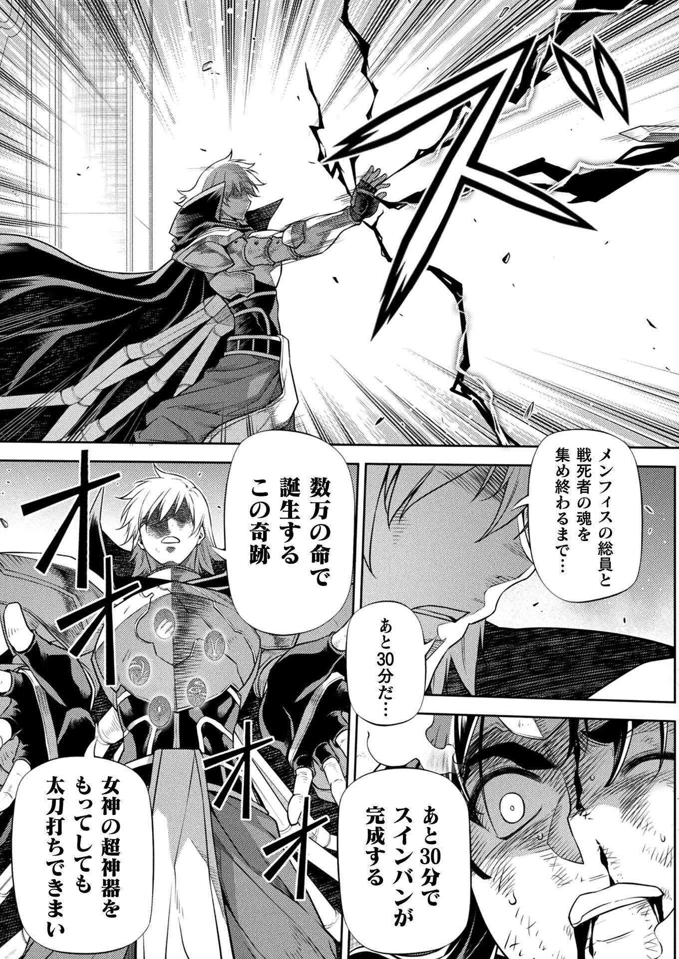 PONKOTSU MEGAMI NO ISEKAI SOUSEI-ROKU (MANGA) - raw - Chapter 28 - https://jpdd.ccdd.to/JPDD/45071505/uhs2x0cn00k.jpg