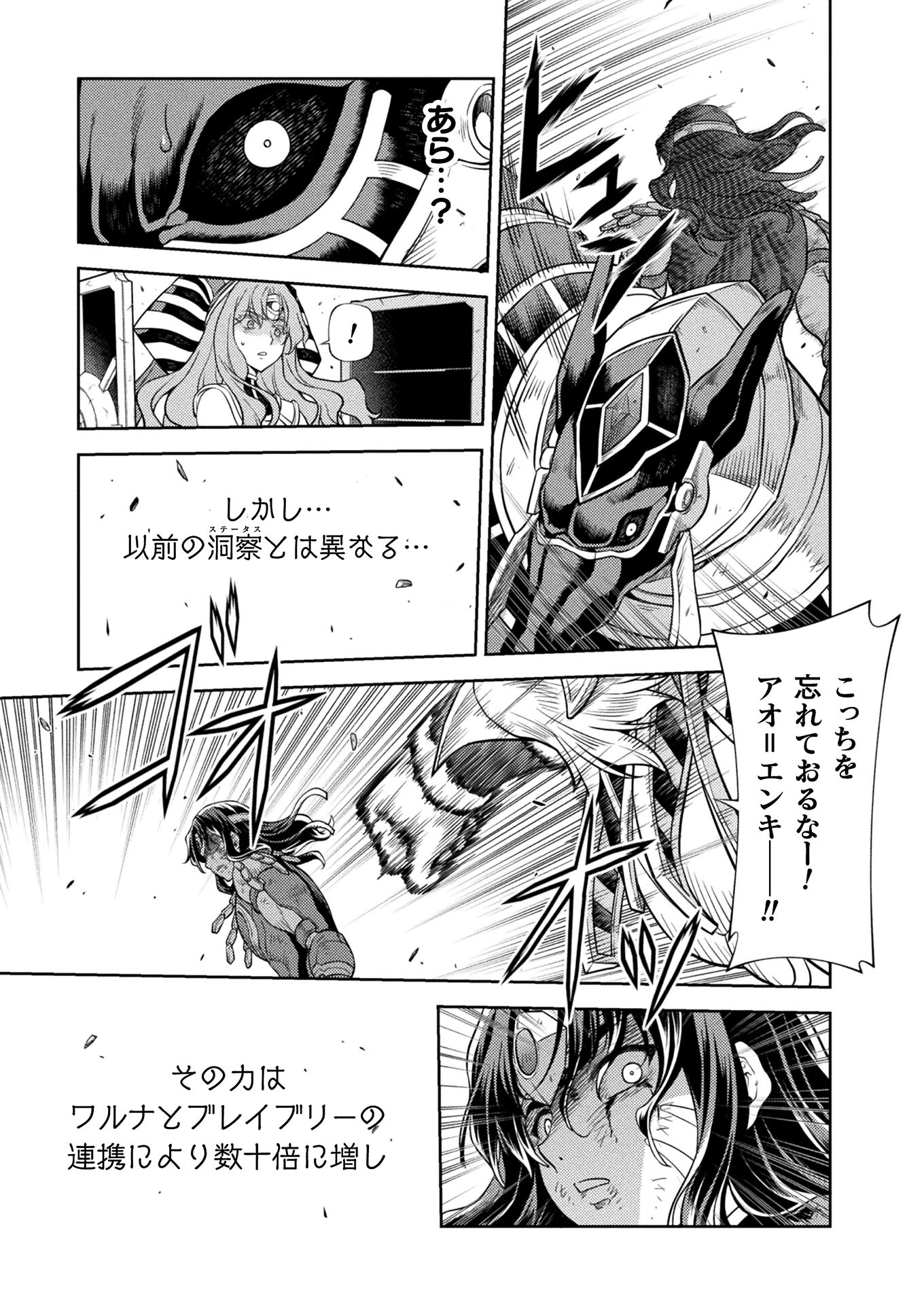 PONKOTSU MEGAMI NO ISEKAI SOUSEI-ROKU (MANGA) - raw - Chapter 27 - https://jpdd.ccdd.to/JPDD/45071505/uhu00o25c5f.jpg