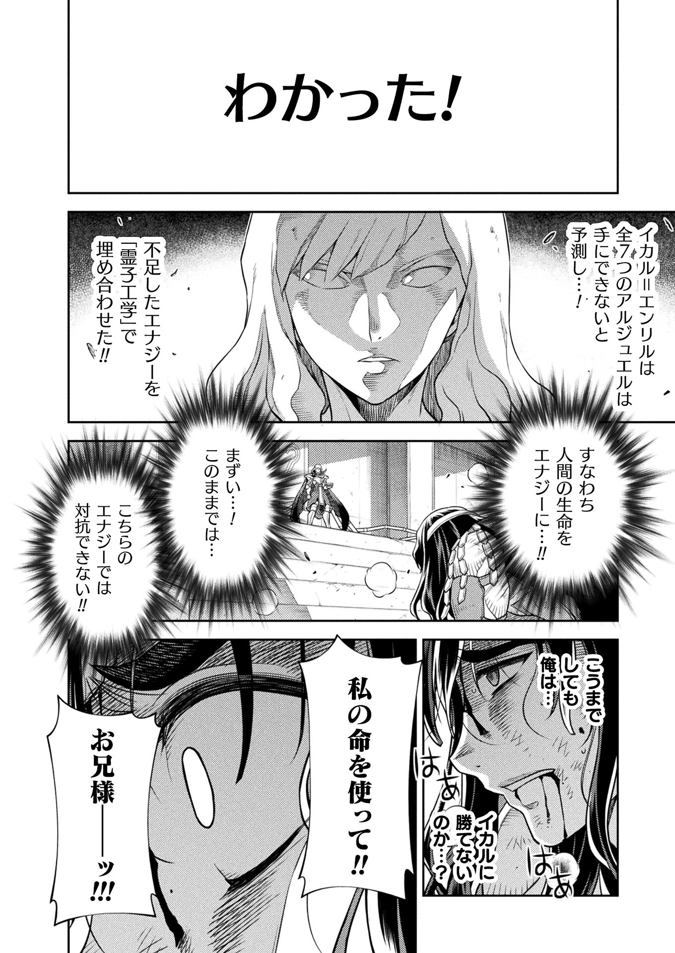 PONKOTSU MEGAMI NO ISEKAI SOUSEI-ROKU (MANGA) - raw - Chapter 28 - https://jpdd.ccdd.to/JPDD/45071505/v0vulkhzspt.jpg