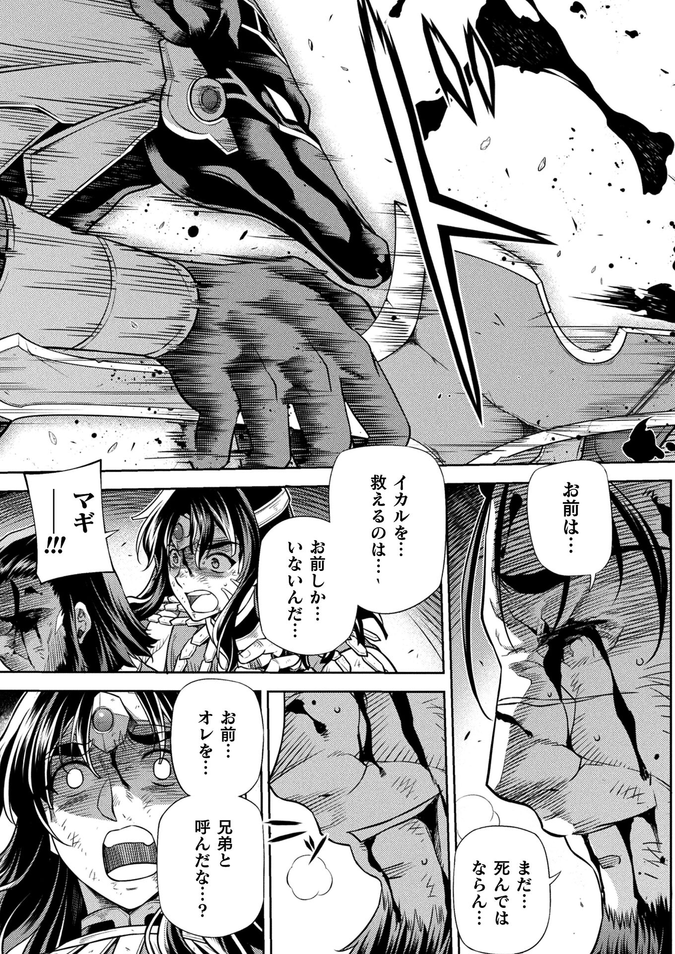 PONKOTSU MEGAMI NO ISEKAI SOUSEI-ROKU (MANGA) - raw - Chapter 27 - https://jpdd.ccdd.to/JPDD/45071505/v3rla2lkgg0.jpg