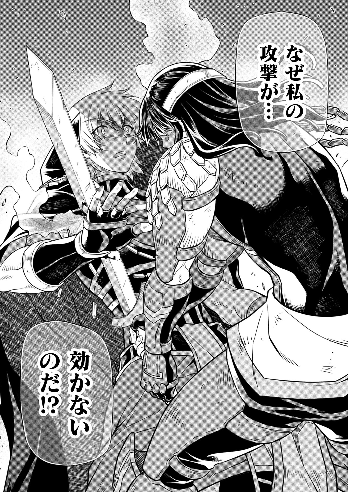 PONKOTSU MEGAMI NO ISEKAI SOUSEI-ROKU (MANGA) - raw - Chapter 25 - https://jpdd.ccdd.to/JPDD/45071505/vcgicedvd31.jpg