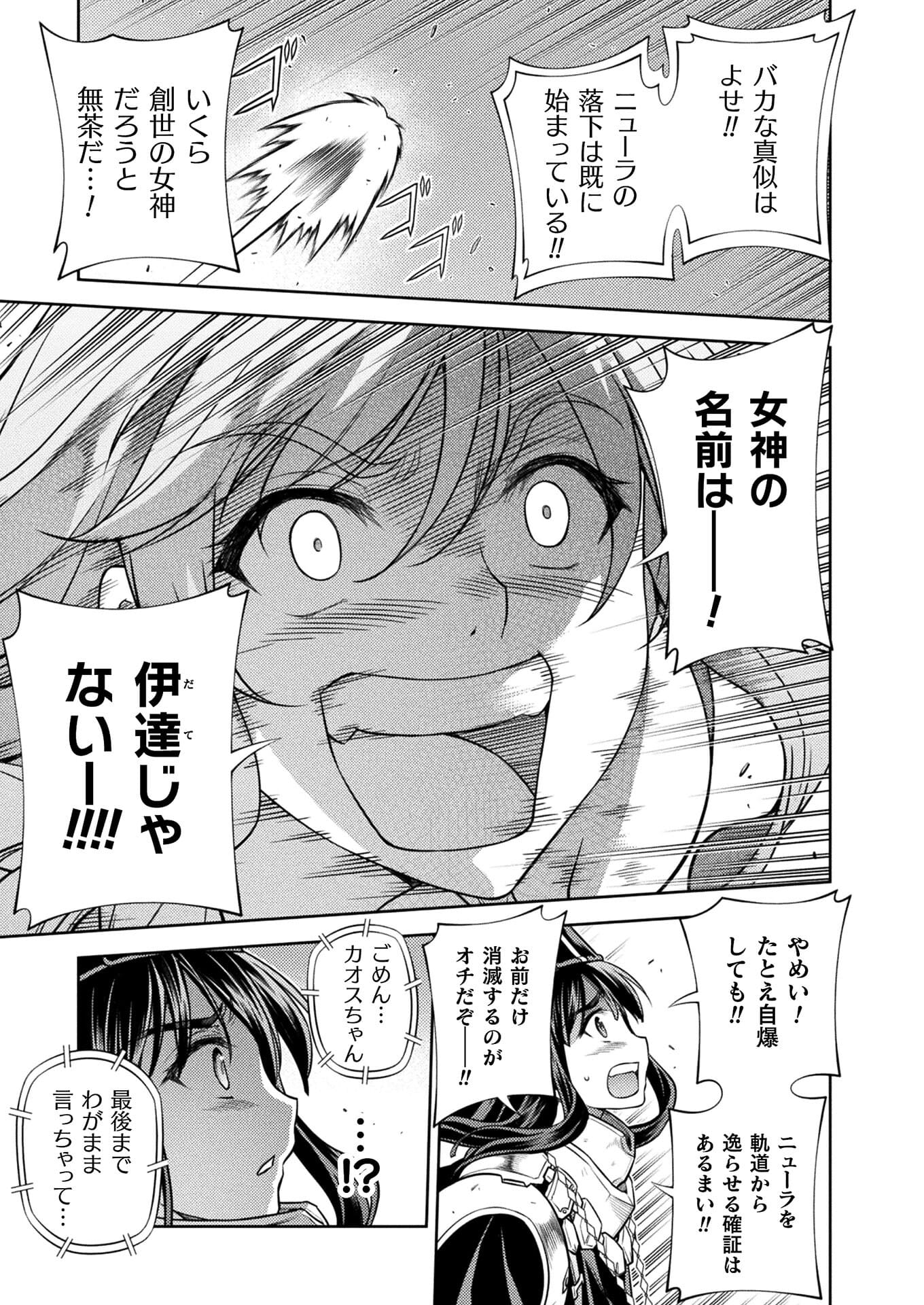 PONKOTSU MEGAMI NO ISEKAI SOUSEI-ROKU (MANGA) - raw - Chapter 29 - https://jpdd.ccdd.to/JPDD/45071505/vo5jtxiwfqf.jpg