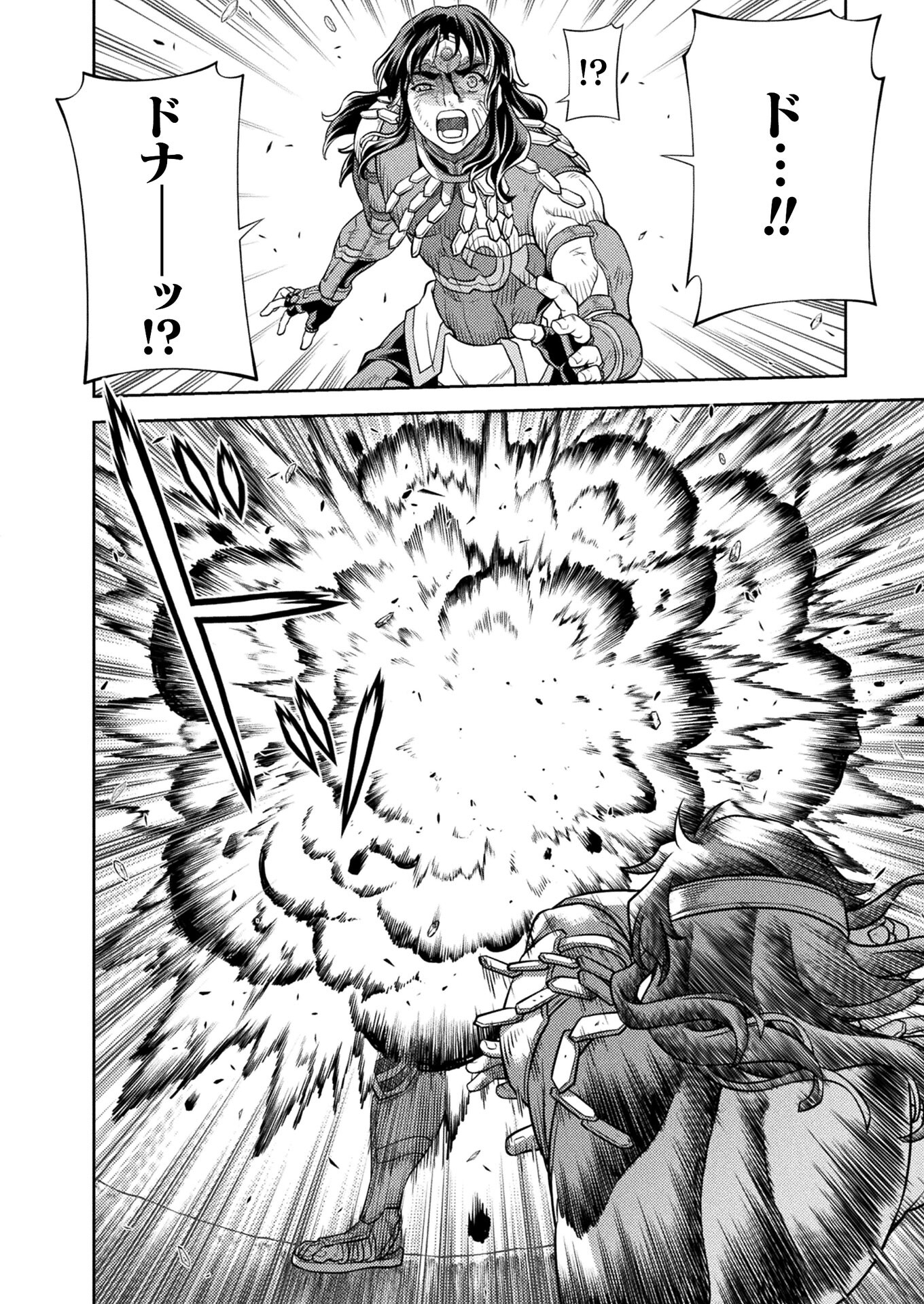 PONKOTSU MEGAMI NO ISEKAI SOUSEI-ROKU (MANGA) - raw - Chapter 27 - https://jpdd.ccdd.to/JPDD/45071505/voavvtxzk35.jpg