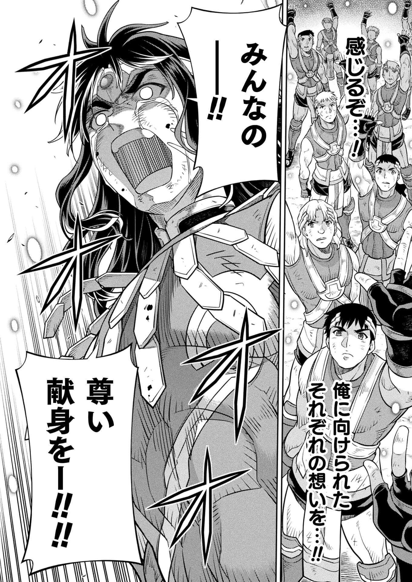 PONKOTSU MEGAMI NO ISEKAI SOUSEI-ROKU (MANGA) - raw - Chapter 29 - https://jpdd.ccdd.to/JPDD/45071505/vsrjztxoh25.jpg