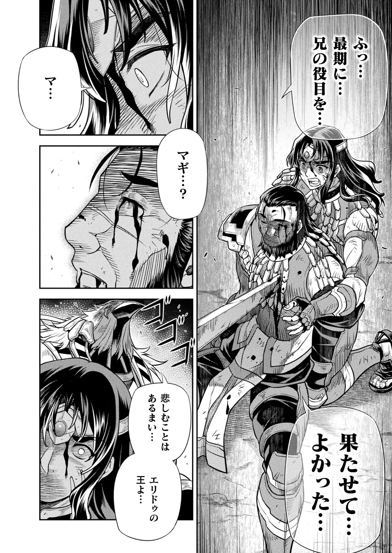 PONKOTSU MEGAMI NO ISEKAI SOUSEI-ROKU (MANGA) - raw - Chapter 27 - https://jpdd.ccdd.to/JPDD/45071505/wadbua0vgsa.jpg