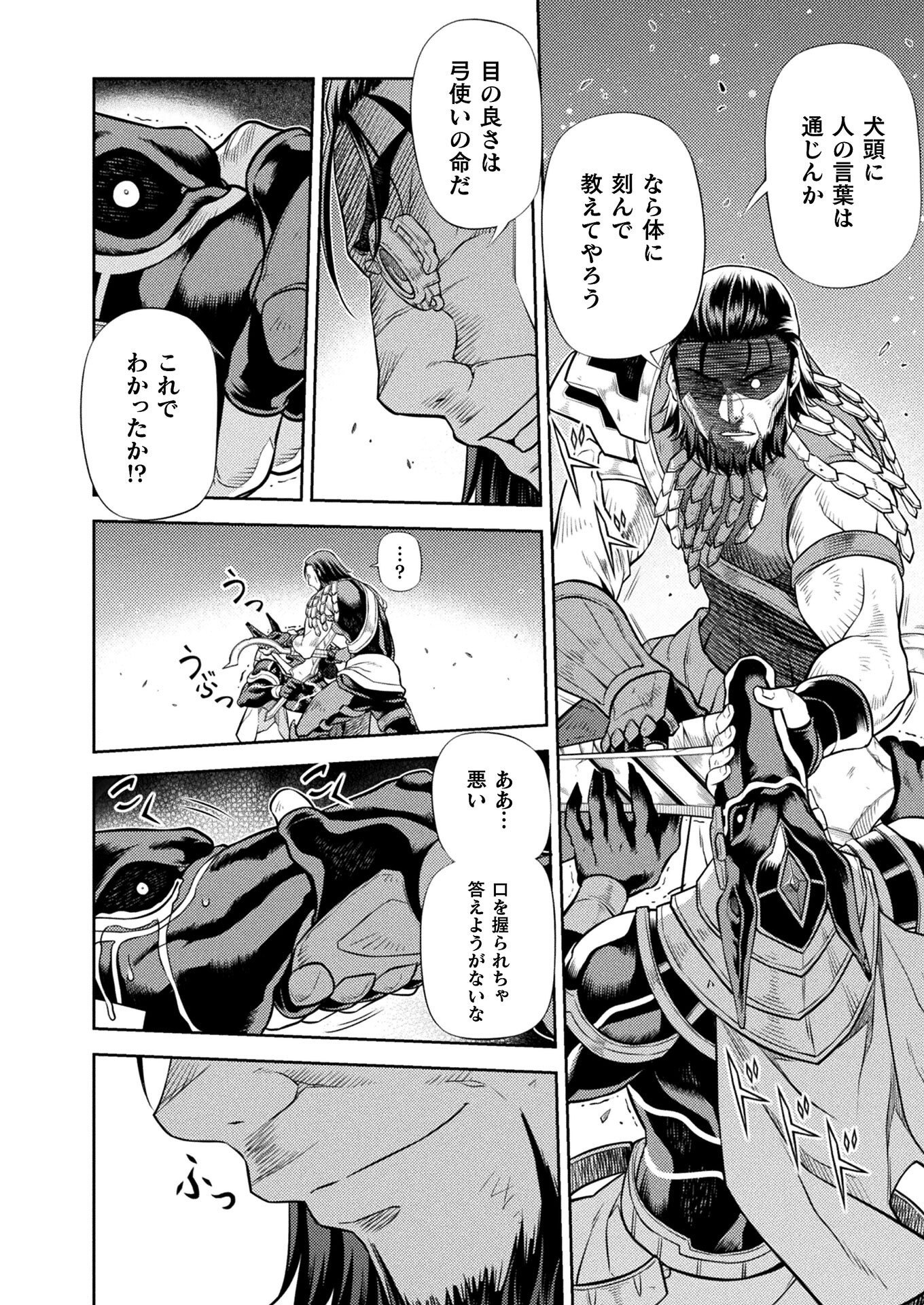 PONKOTSU MEGAMI NO ISEKAI SOUSEI-ROKU (MANGA) - raw - Chapter 25 - https://jpdd.ccdd.to/JPDD/45071505/wpw10eaczxt.jpg