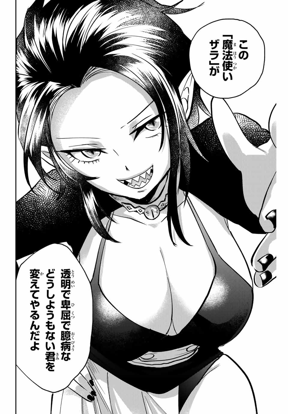 TOSHI TO MAHOU WA KISS SHIDAI - raw - Chapter 2 - https://jpdd.ccdd.to/JPDD/45071505/xrp01g2ugpg.jpg