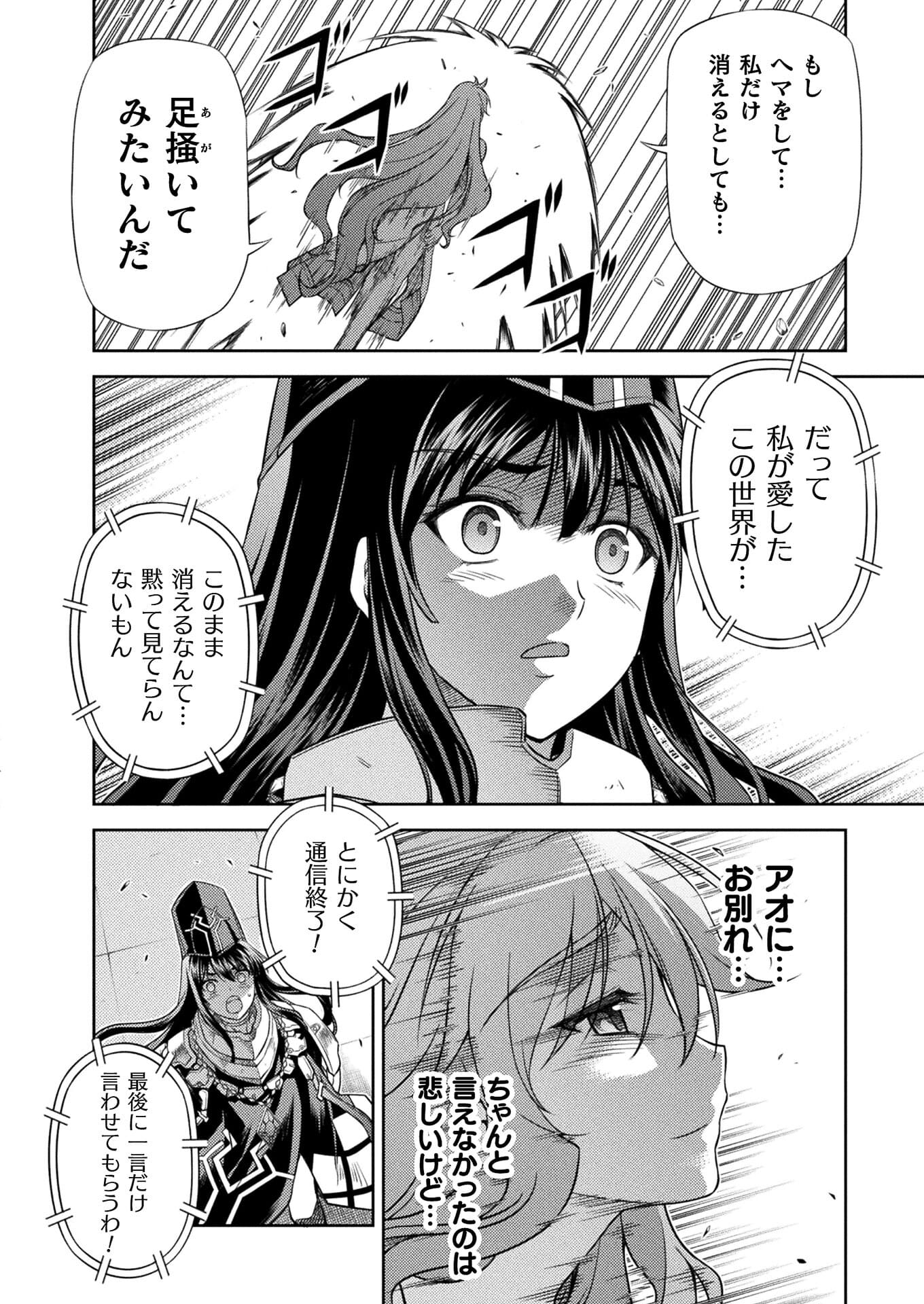 PONKOTSU MEGAMI NO ISEKAI SOUSEI-ROKU (MANGA) - raw - Chapter 29 - https://jpdd.ccdd.to/JPDD/45071505/xtqczwdtha2.jpg
