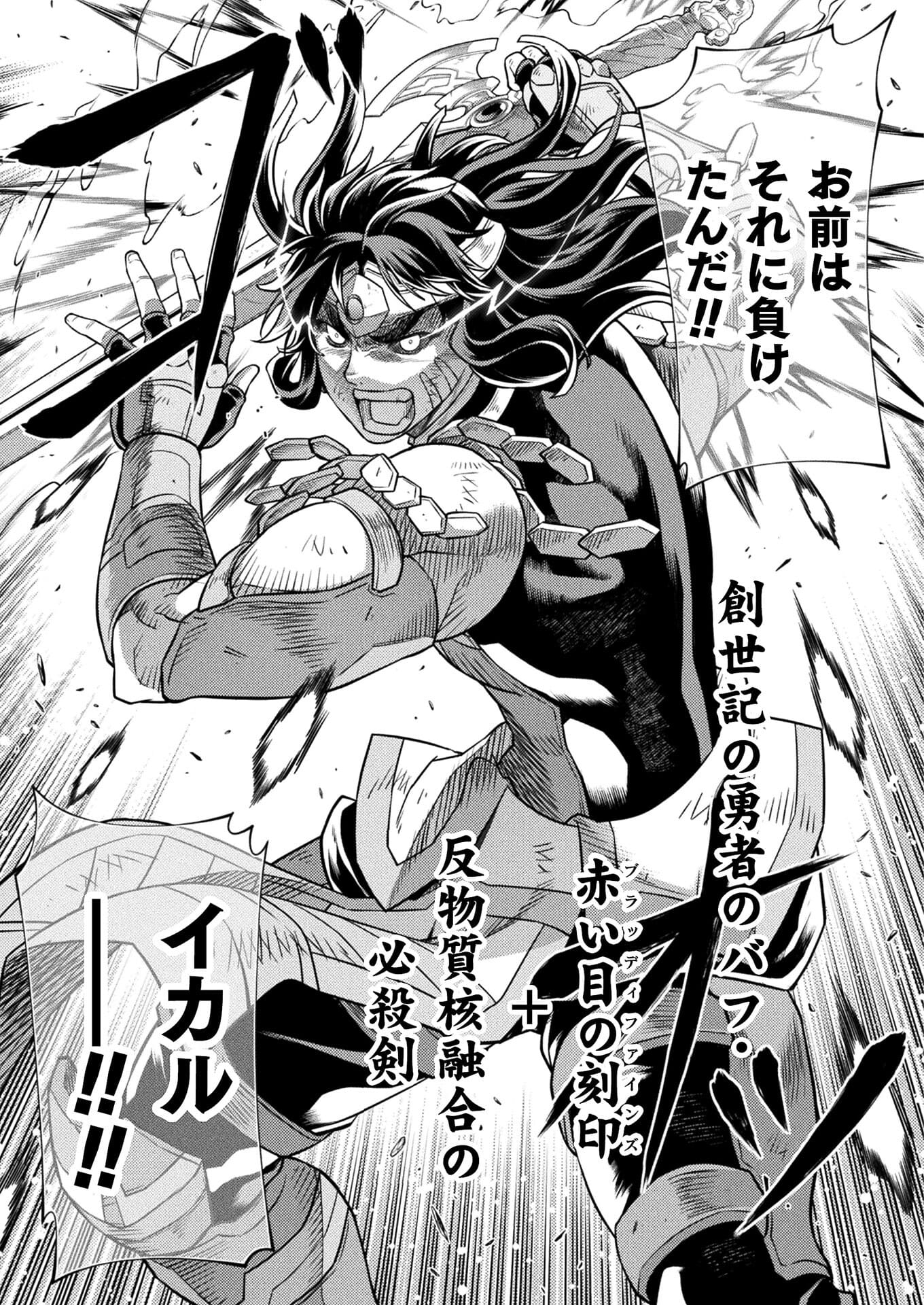 PONKOTSU MEGAMI NO ISEKAI SOUSEI-ROKU (MANGA) - raw - Chapter 29 - https://jpdd.ccdd.to/JPDD/45071505/xysal0qe2wo.jpg