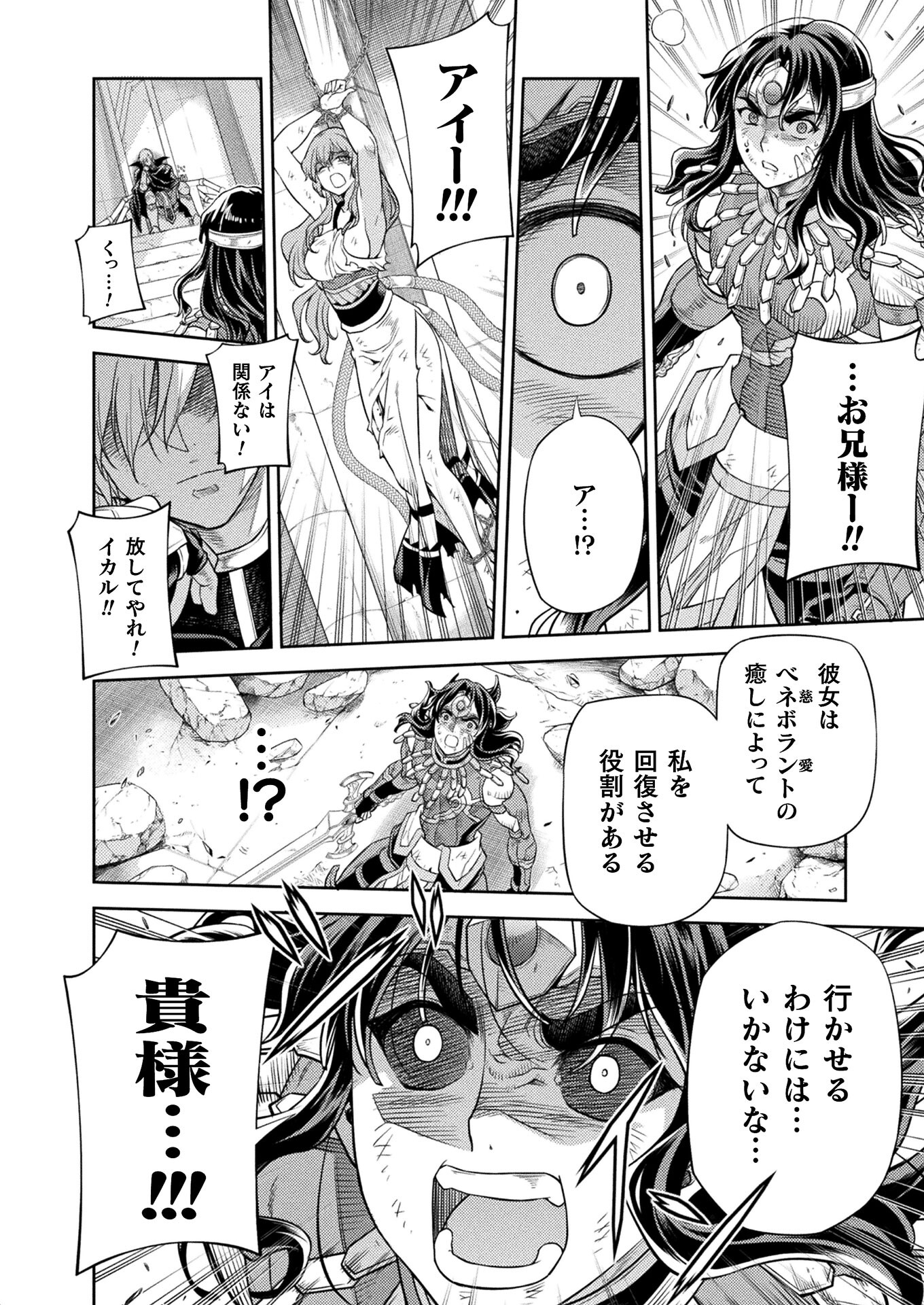 PONKOTSU MEGAMI NO ISEKAI SOUSEI-ROKU (MANGA) - raw - Chapter 28 - https://jpdd.ccdd.to/JPDD/45071505/yiwkeqfwp5i.jpg