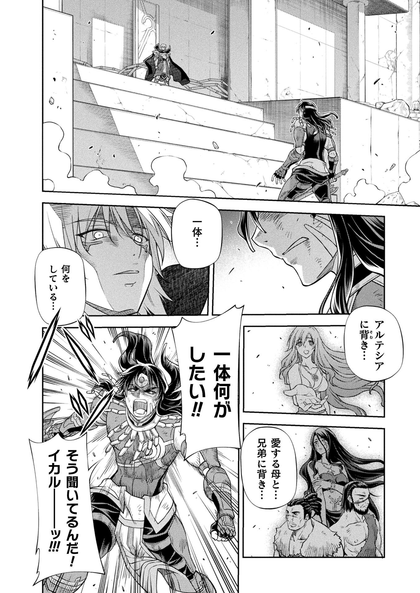 PONKOTSU MEGAMI NO ISEKAI SOUSEI-ROKU (MANGA) - raw - Chapter 28 - https://jpdd.ccdd.to/JPDD/45071505/yix4ex2kw2k.jpg