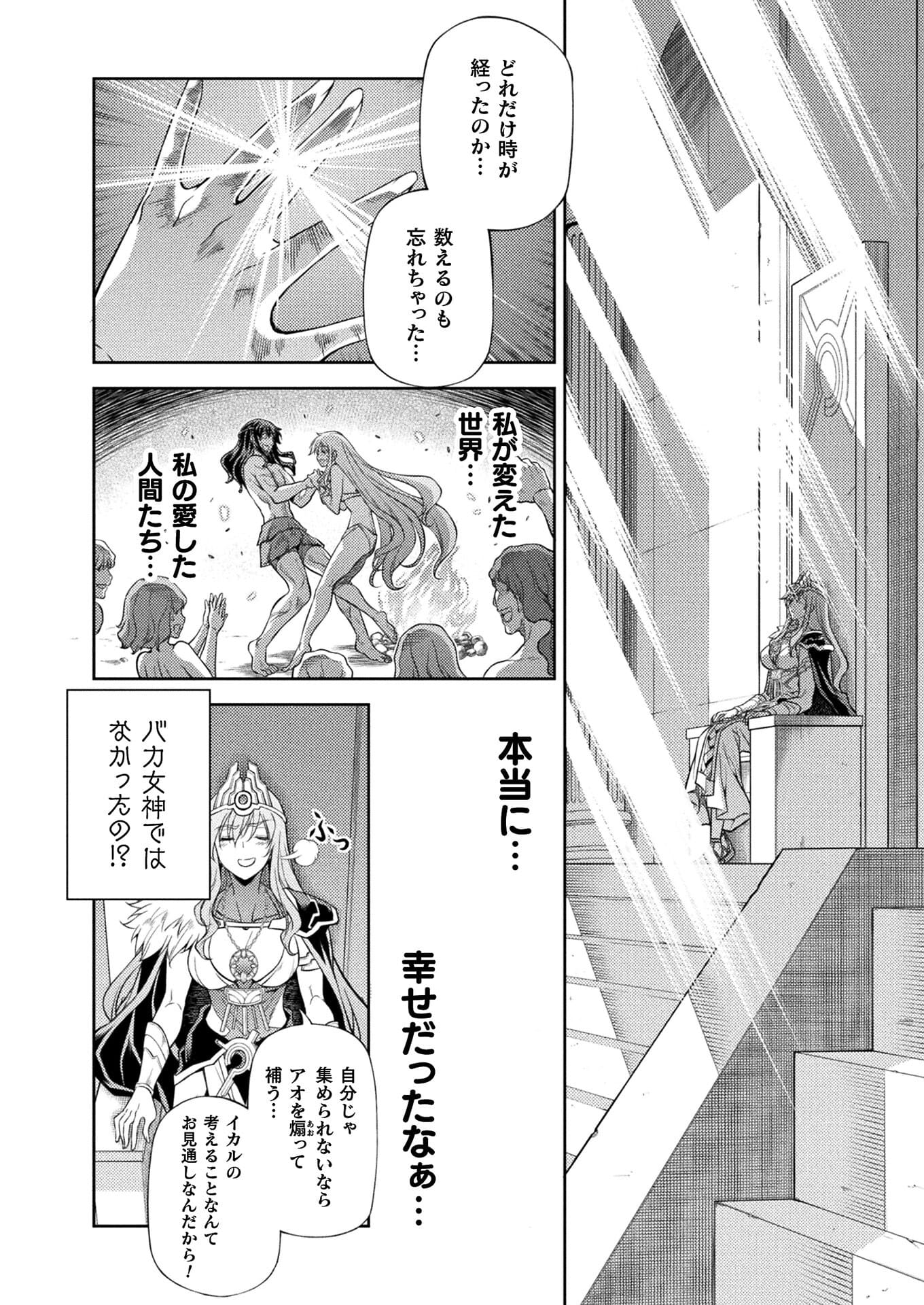 PONKOTSU MEGAMI NO ISEKAI SOUSEI-ROKU (MANGA) - raw - Chapter 29 - https://jpdd.ccdd.to/JPDD/45071505/yo0gorhwzhc.jpg