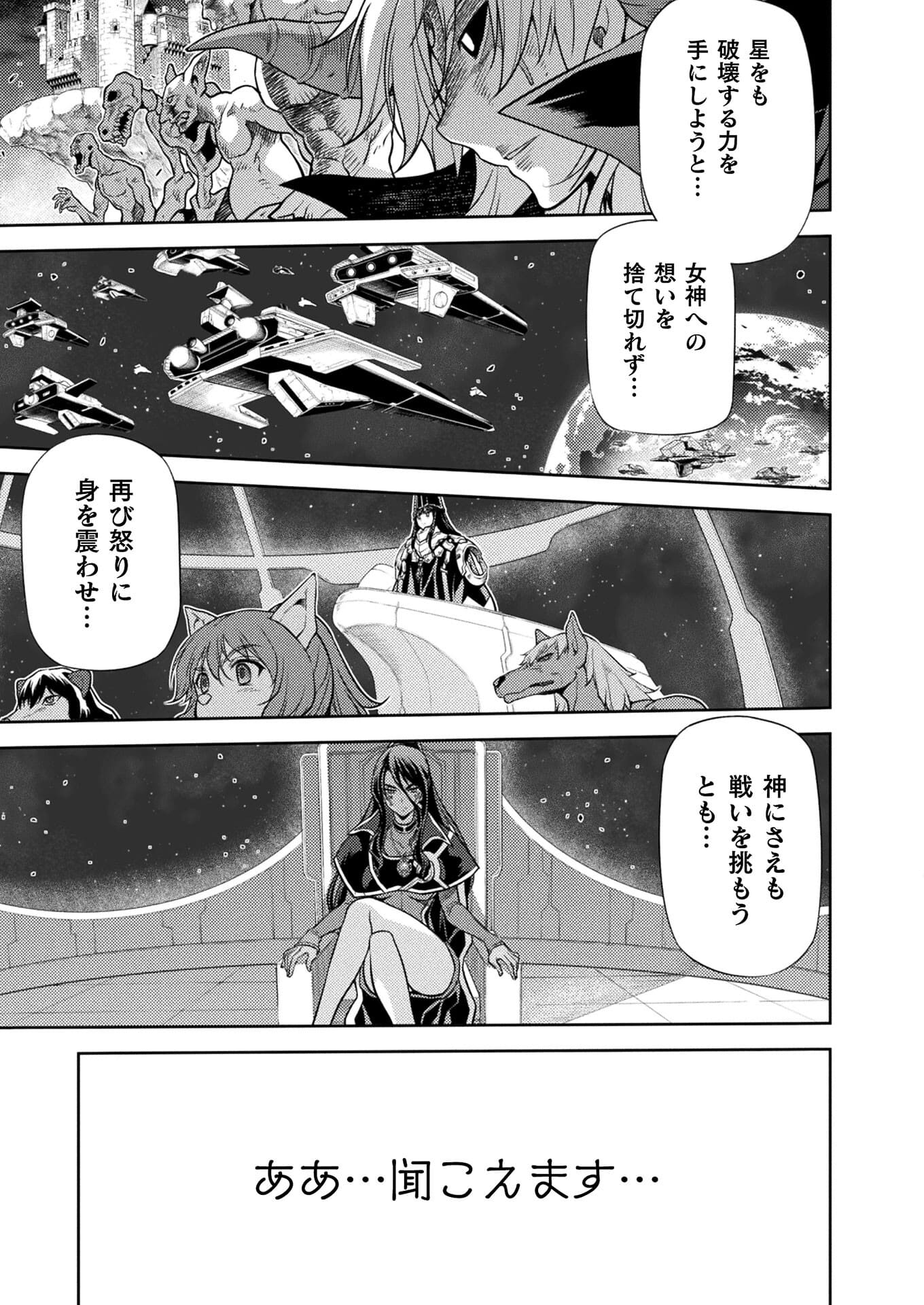 PONKOTSU MEGAMI NO ISEKAI SOUSEI-ROKU (MANGA) - raw - Chapter 30 - https://jpdd.ccdd.to/JPDD/45071505/yychboil02c.jpg