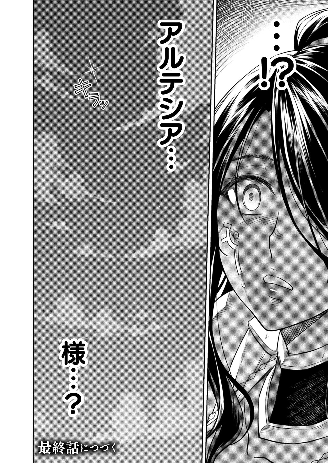 PONKOTSU MEGAMI NO ISEKAI SOUSEI-ROKU (MANGA) - raw - Chapter 29 - https://jpdd.ccdd.to/JPDD/45071505/zeesk2pt2p2.jpg