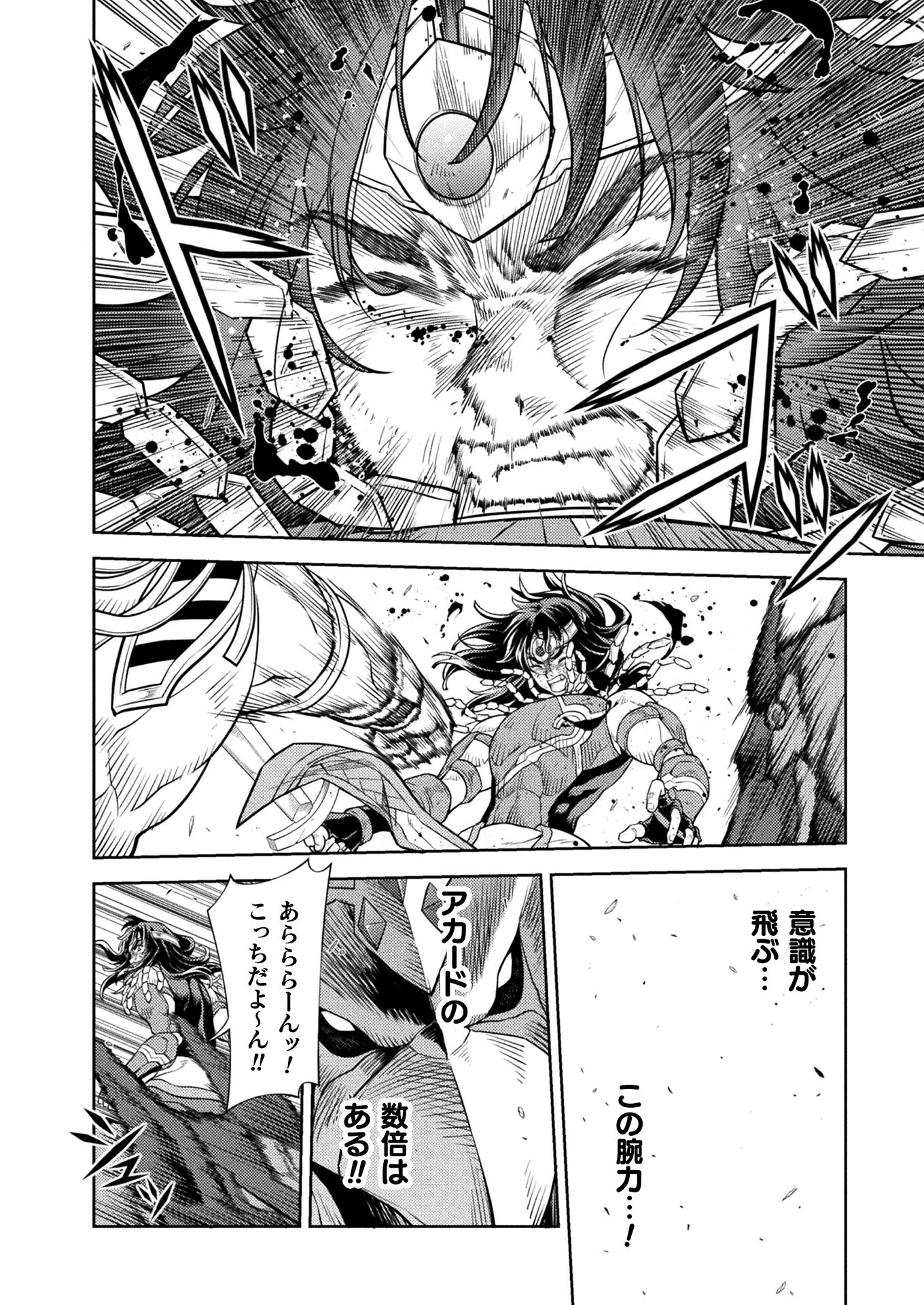 PONKOTSU MEGAMI NO ISEKAI SOUSEI-ROKU (MANGA) - raw - Chapter 27 - https://jpdd.ccdd.to/JPDD/45071505/zwcffo3xnzi.jpg