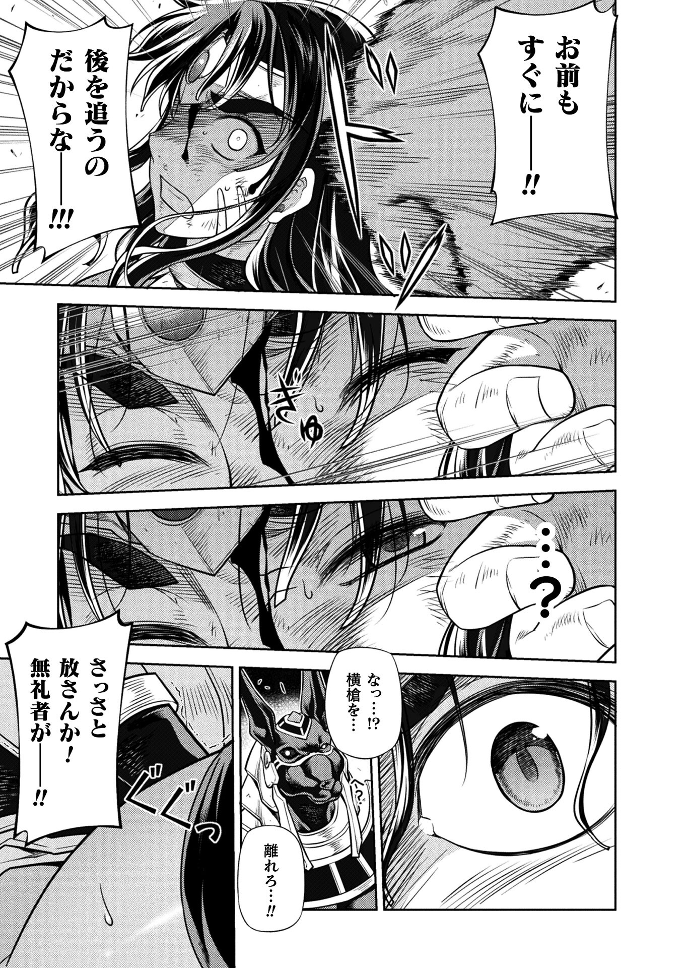 PONKOTSU MEGAMI NO ISEKAI SOUSEI-ROKU (MANGA) - raw - Chapter 27 - https://jpdd.ccdd.to/JPDD/45071505/zyiufntrhec.jpg