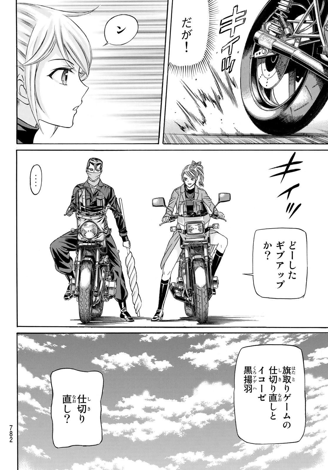 KURO AGEHA - raw - Chapter 96 - https://jpdd.ccdd.to/JPDD/45111505/05f5rizvjfb.jpg
