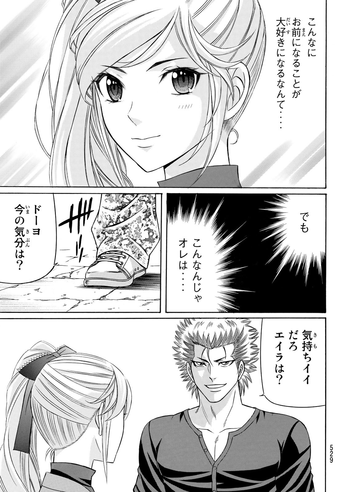 KURO AGEHA - raw - Chapter 94 - https://jpdd.ccdd.to/JPDD/45111505/0hikk5y10bx.jpg