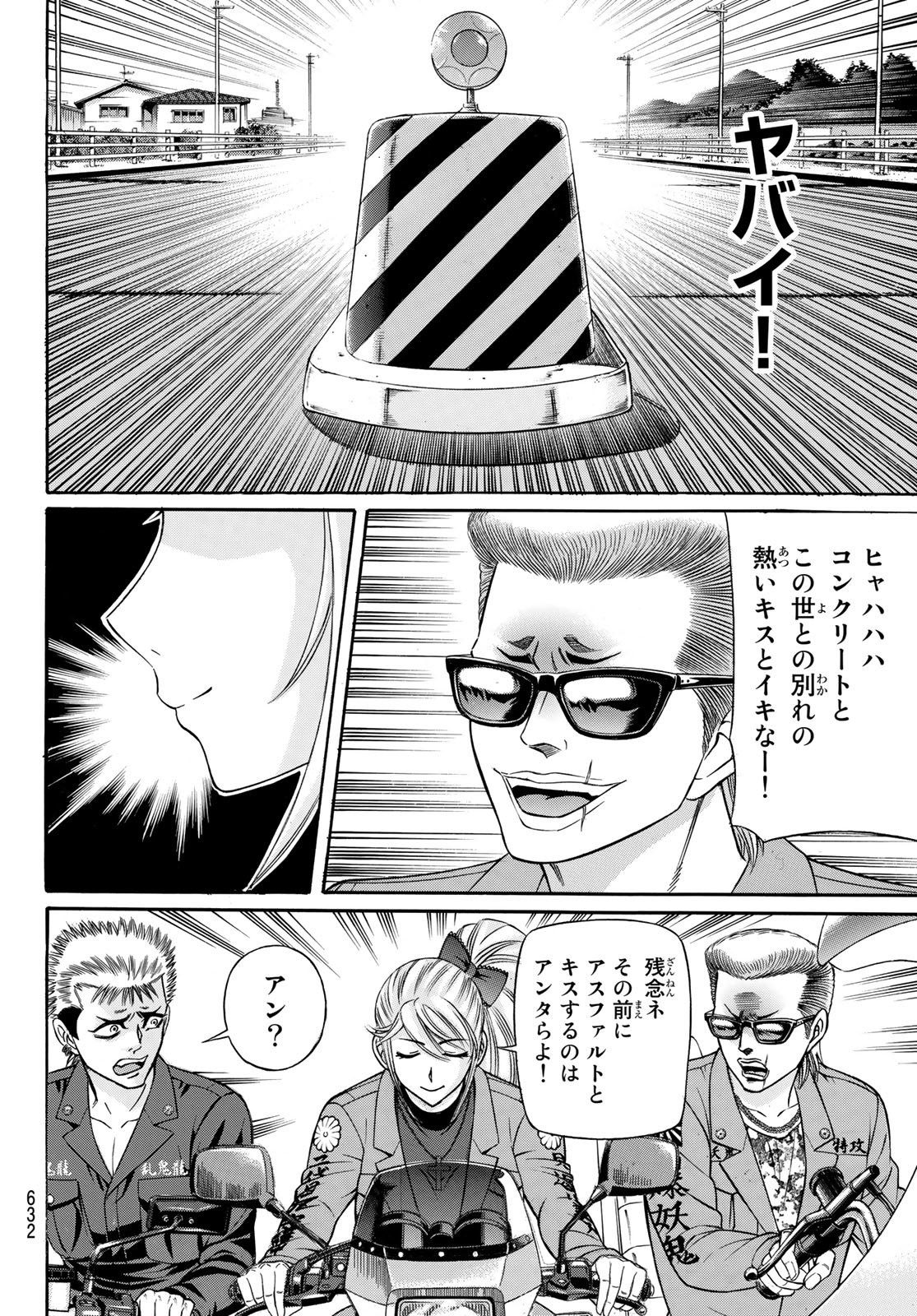 KURO AGEHA - raw - Chapter 95 - https://jpdd.ccdd.to/JPDD/45111505/0p4ju15qzsd.jpg