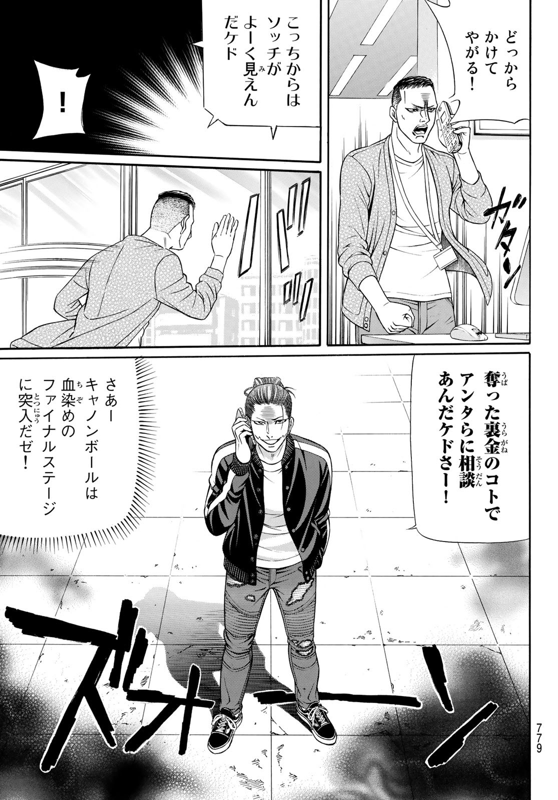 KURO AGEHA - raw - Chapter 96 - https://jpdd.ccdd.to/JPDD/45111505/0wupotbzs5n.jpg
