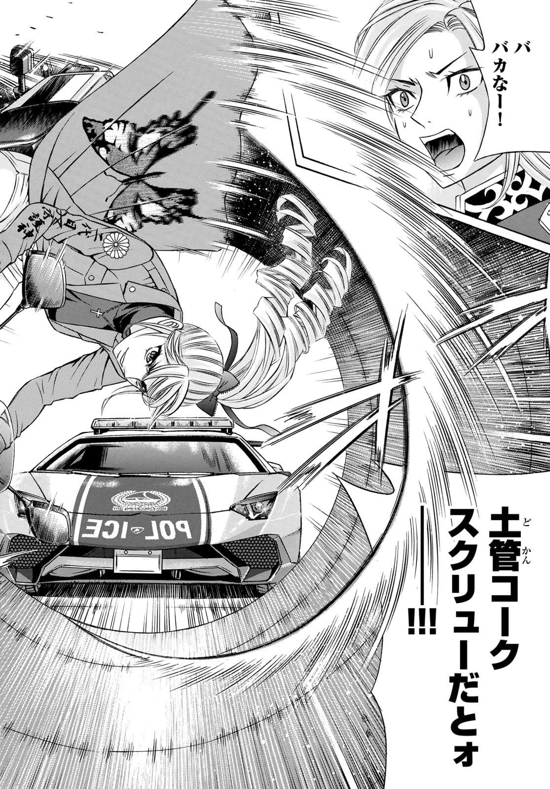 KURO AGEHA - raw - Chapter 93 - https://jpdd.ccdd.to/JPDD/45111505/1efbrhcbxau.jpg