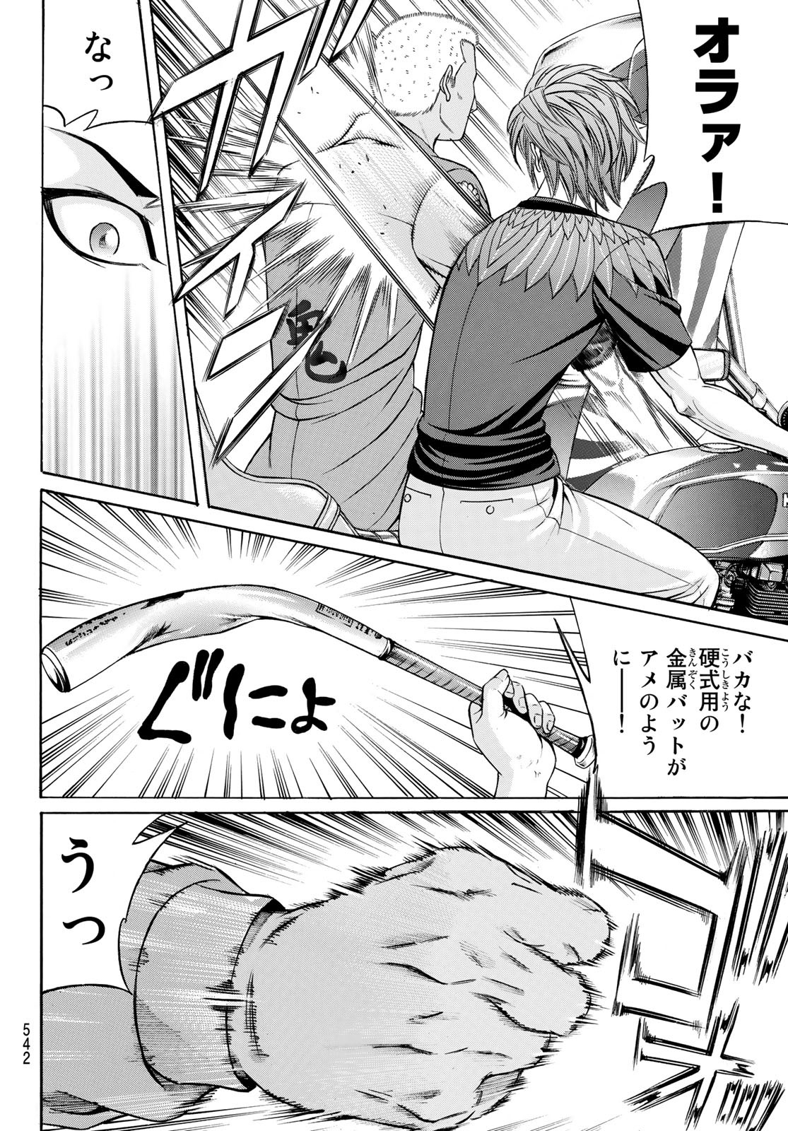 KURO AGEHA - raw - Chapter 94 - https://jpdd.ccdd.to/JPDD/45111505/1tuxl0qskjf.jpg