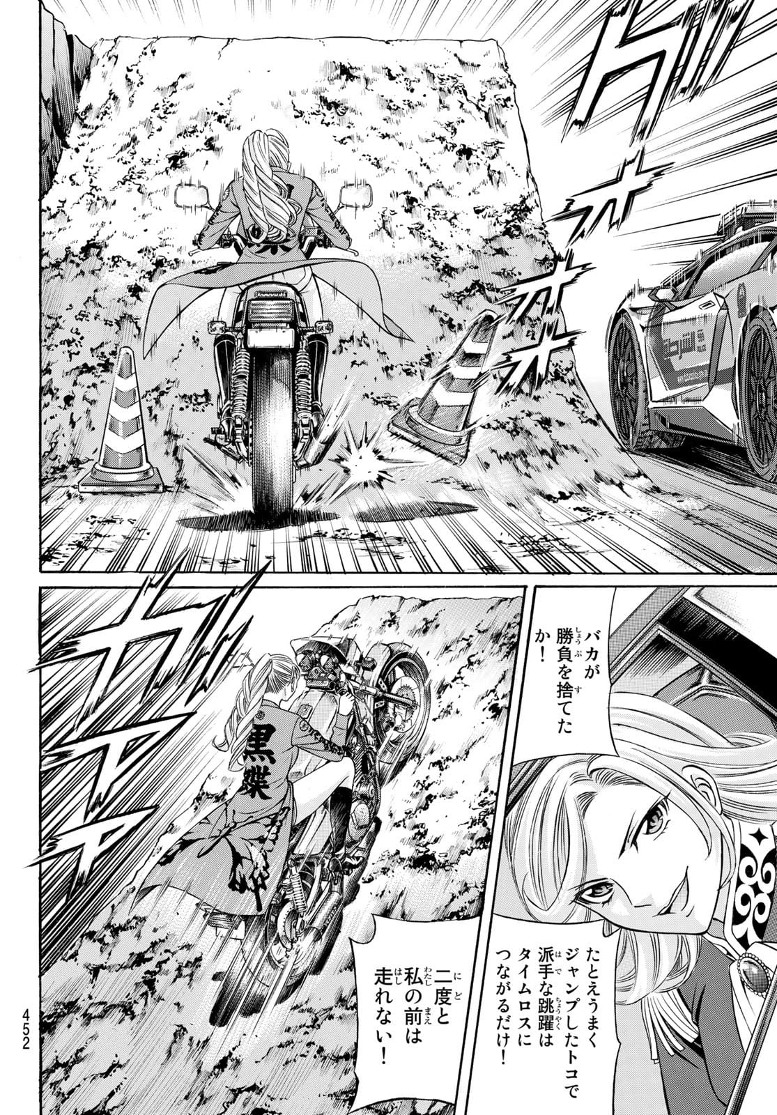 KURO AGEHA - raw - Chapter 93 - https://jpdd.ccdd.to/JPDD/45111505/1xv3p52t5qa.jpg