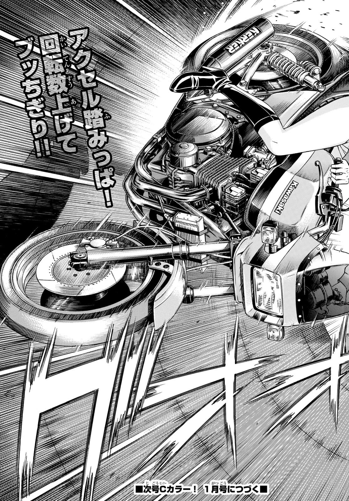 KURO AGEHA - raw - Chapter 93 - https://jpdd.ccdd.to/JPDD/45111505/1y5q2h1siej.jpg