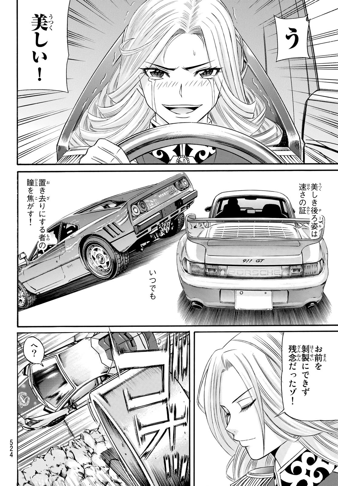 KURO AGEHA - raw - Chapter 94 - https://jpdd.ccdd.to/JPDD/45111505/2ebyvbetgsz.jpg