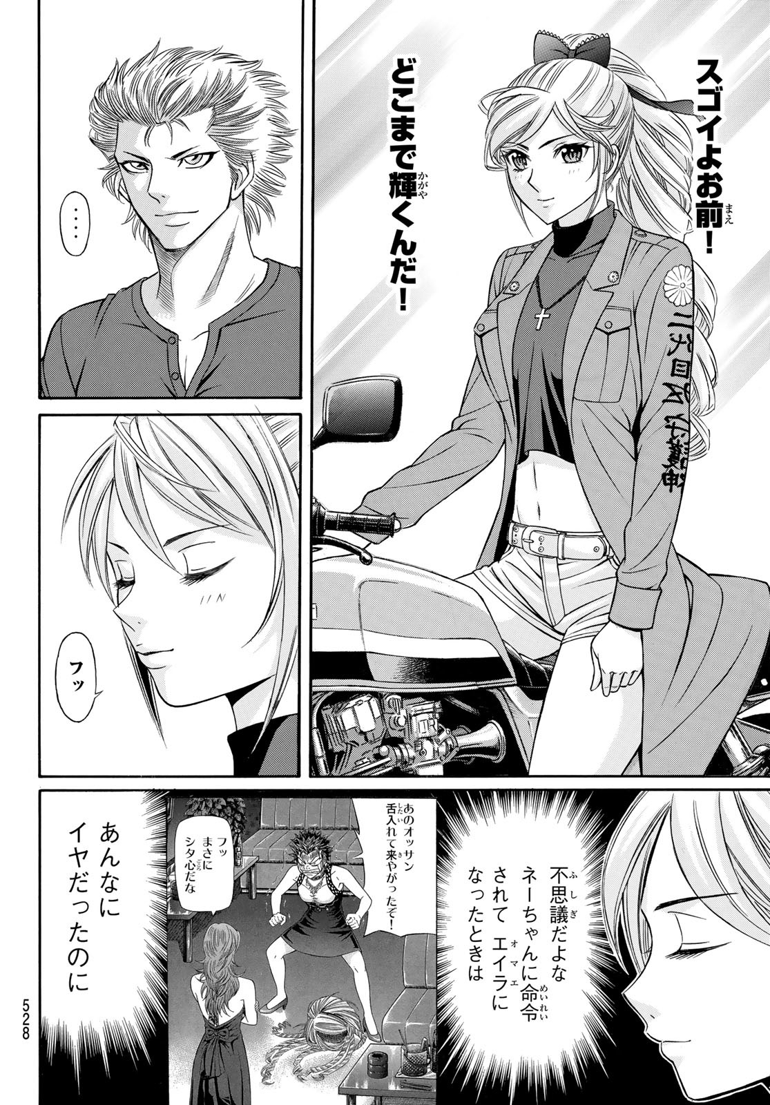 KURO AGEHA - raw - Chapter 94 - https://jpdd.ccdd.to/JPDD/45111505/2kom1f3e3a5.jpg