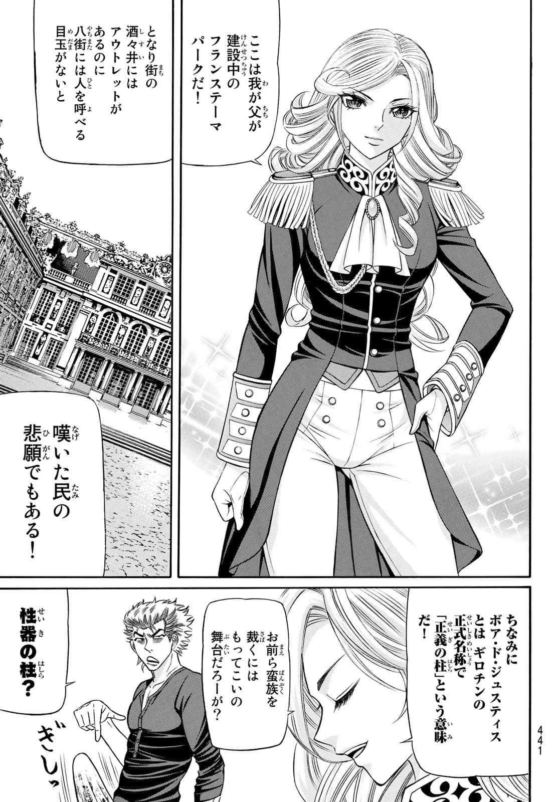 KURO AGEHA - raw - Chapter 93 - https://jpdd.ccdd.to/JPDD/45111505/3dkqzphubwa.jpg