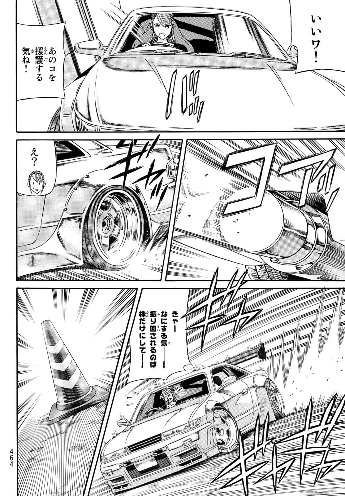 KURO AGEHA - raw - Chapter 93 - https://jpdd.ccdd.to/JPDD/45111505/awgwplopue3.jpg
