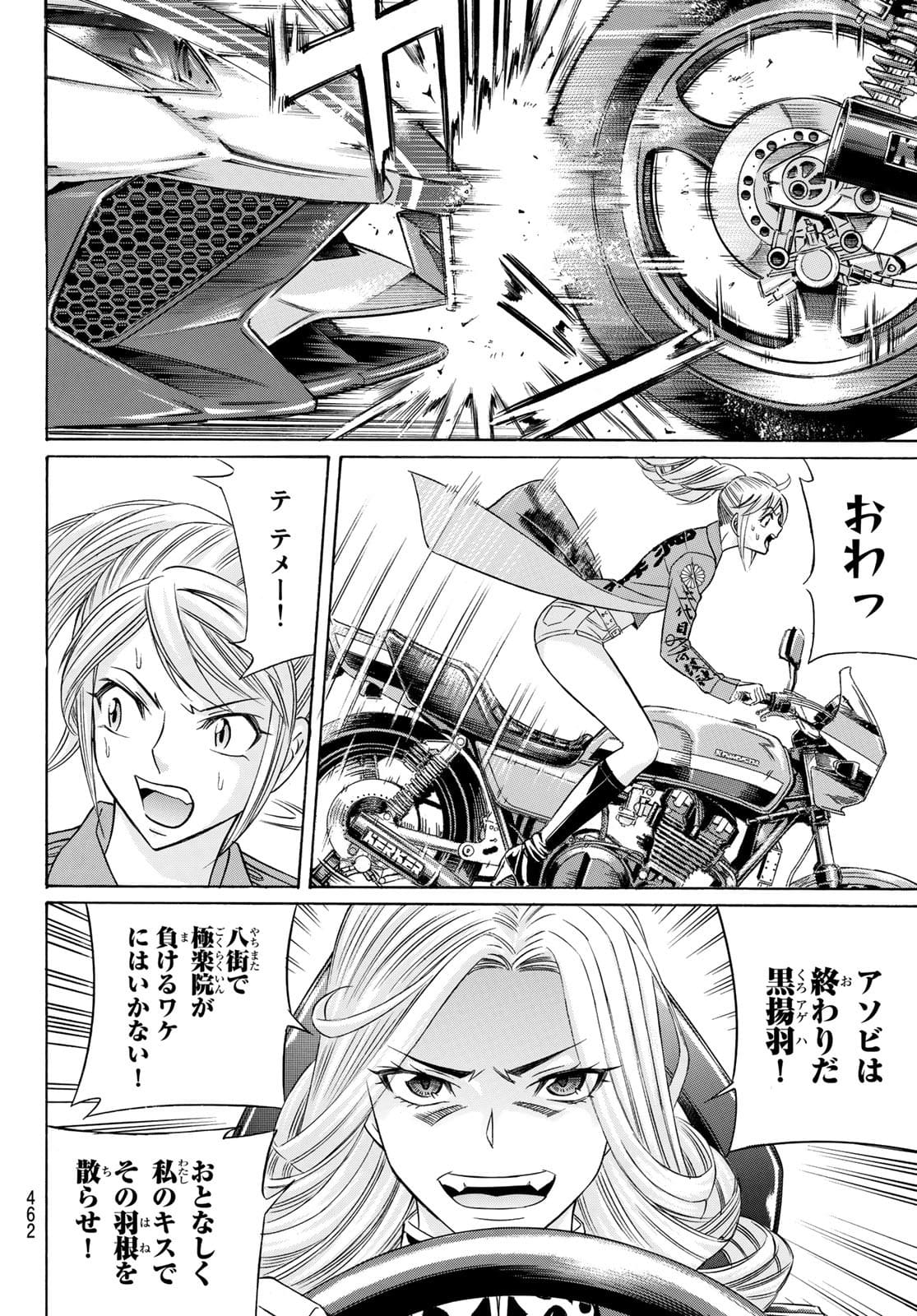 KURO AGEHA - raw - Chapter 93 - https://jpdd.ccdd.to/JPDD/45111505/bqpmyp2dd2r.jpg