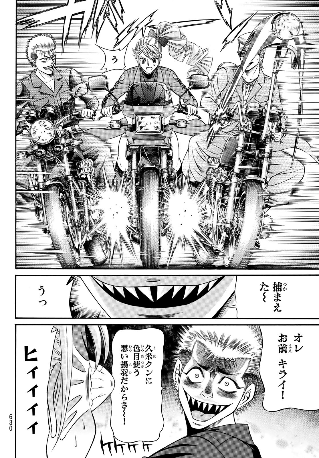 KURO AGEHA - raw - Chapter 95 - https://jpdd.ccdd.to/JPDD/45111505/bxszjucn1yi.jpg