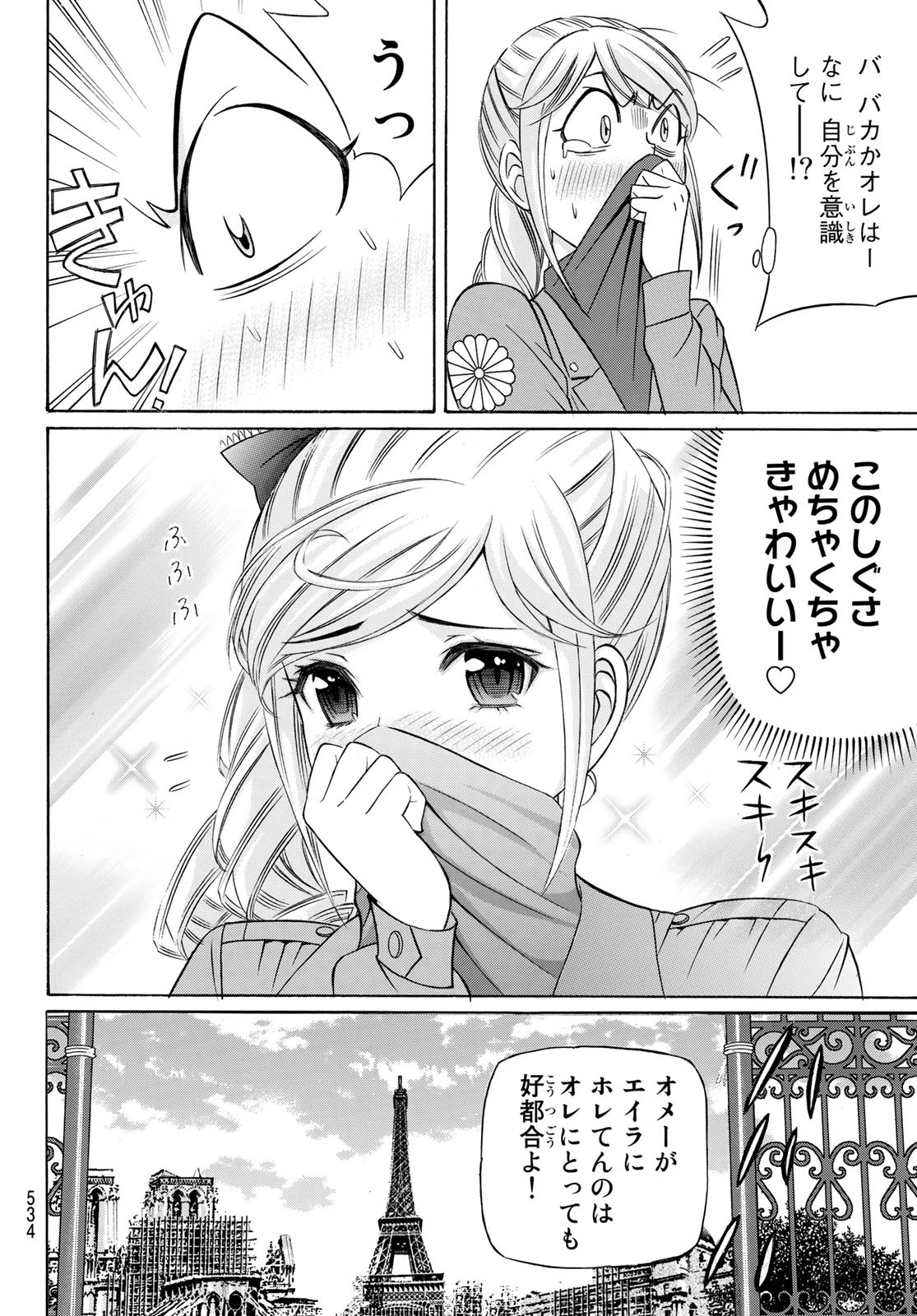 KURO AGEHA - raw - Chapter 94 - https://jpdd.ccdd.to/JPDD/45111505/c2zjvdmvr5h.jpg