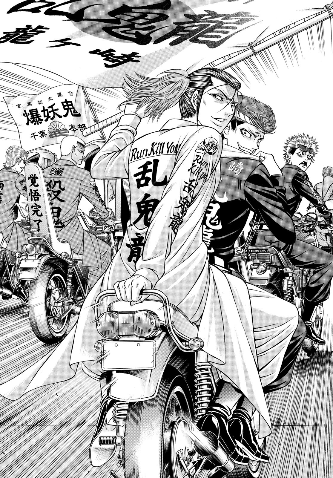 KURO AGEHA - raw - Chapter 94 - https://jpdd.ccdd.to/JPDD/45111505/chw404fw1py.jpg