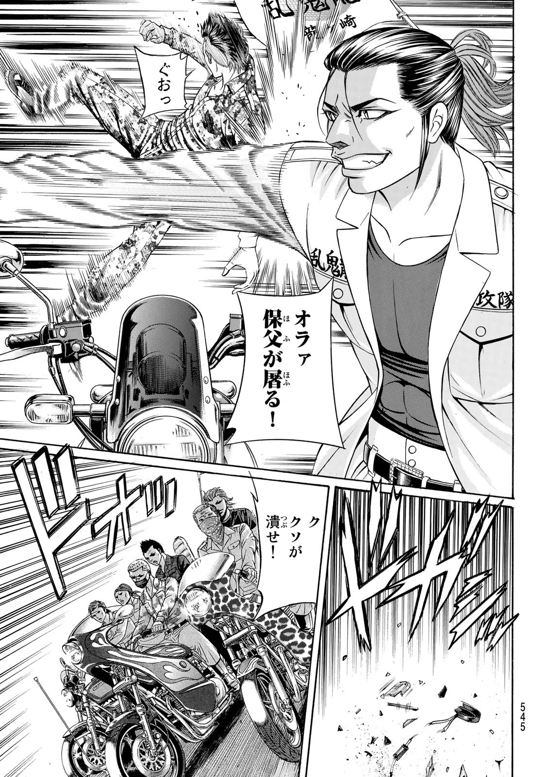KURO AGEHA - raw - Chapter 94 - https://jpdd.ccdd.to/JPDD/45111505/dchnaxnk2pm.jpg