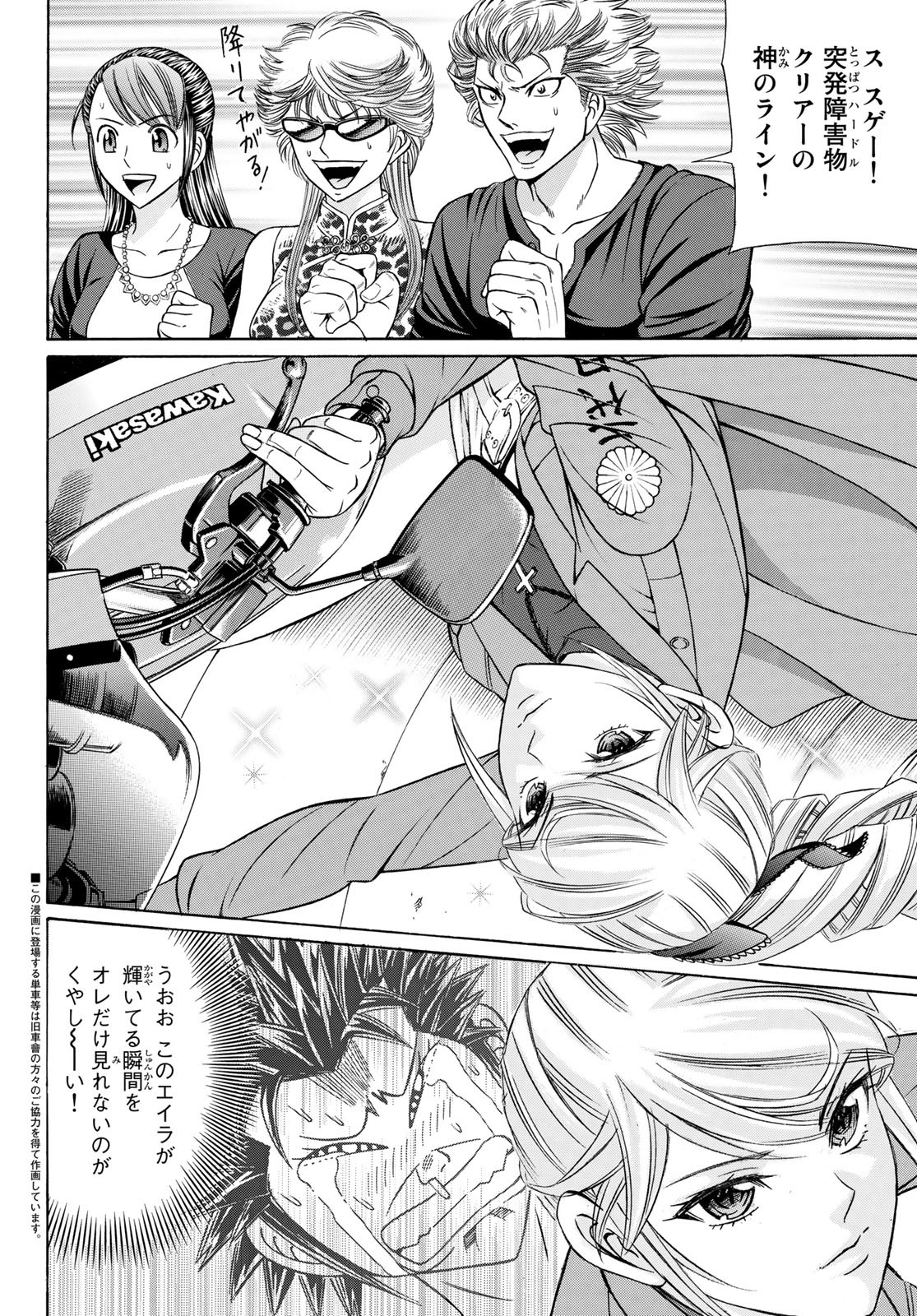 KURO AGEHA - raw - Chapter 94 - https://jpdd.ccdd.to/JPDD/45111505/dfwbumxyc1b.jpg