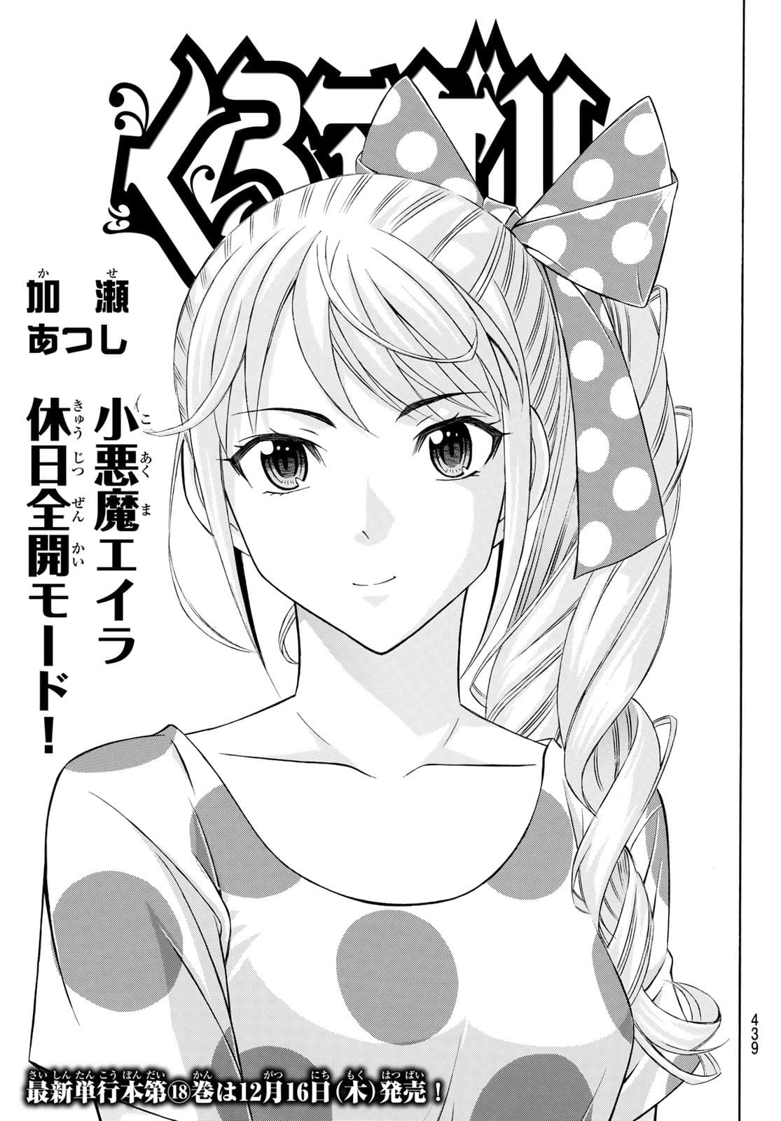 KURO AGEHA - raw - Chapter 93 - https://jpdd.ccdd.to/JPDD/45111505/eajne3djgee.jpg