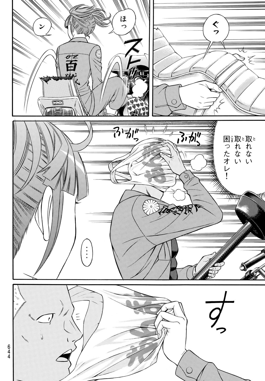 KURO AGEHA - raw - Chapter 95 - https://jpdd.ccdd.to/JPDD/45111505/efyheetxxmr.jpg