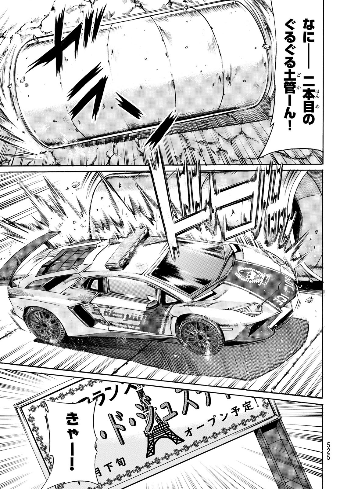 KURO AGEHA - raw - Chapter 94 - https://jpdd.ccdd.to/JPDD/45111505/ep3qbtf5rbg.jpg