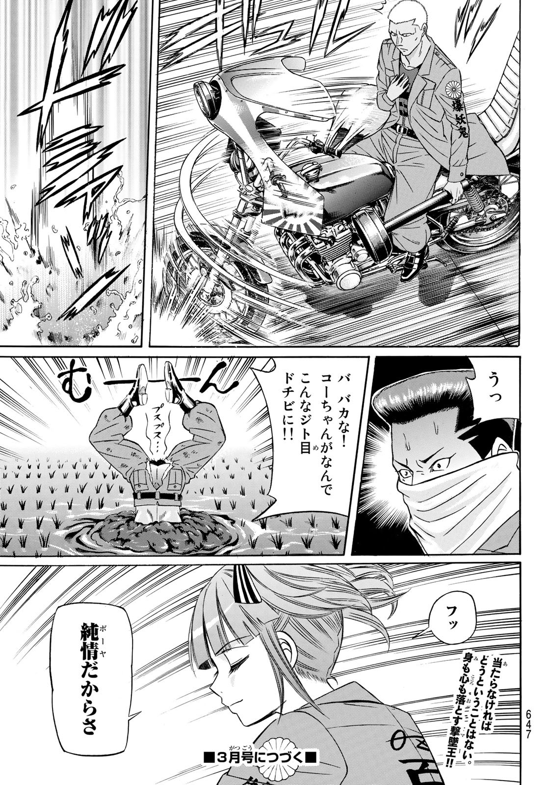 KURO AGEHA - raw - Chapter 95 - https://jpdd.ccdd.to/JPDD/45111505/f0srla2efuk.jpg